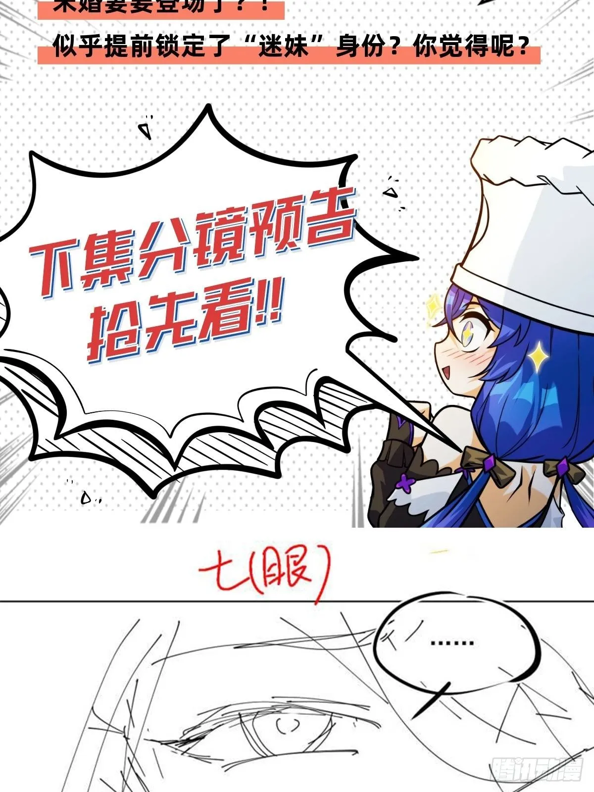 第三十一章 妖兽速速拿命来 第40页