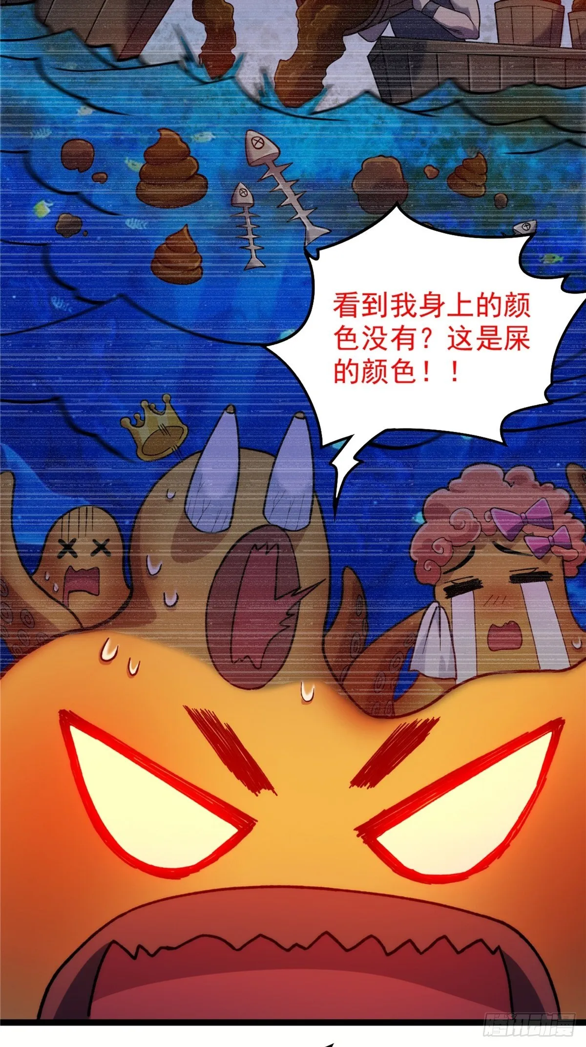 第三十话 深渊章鱼王暴走 第33页