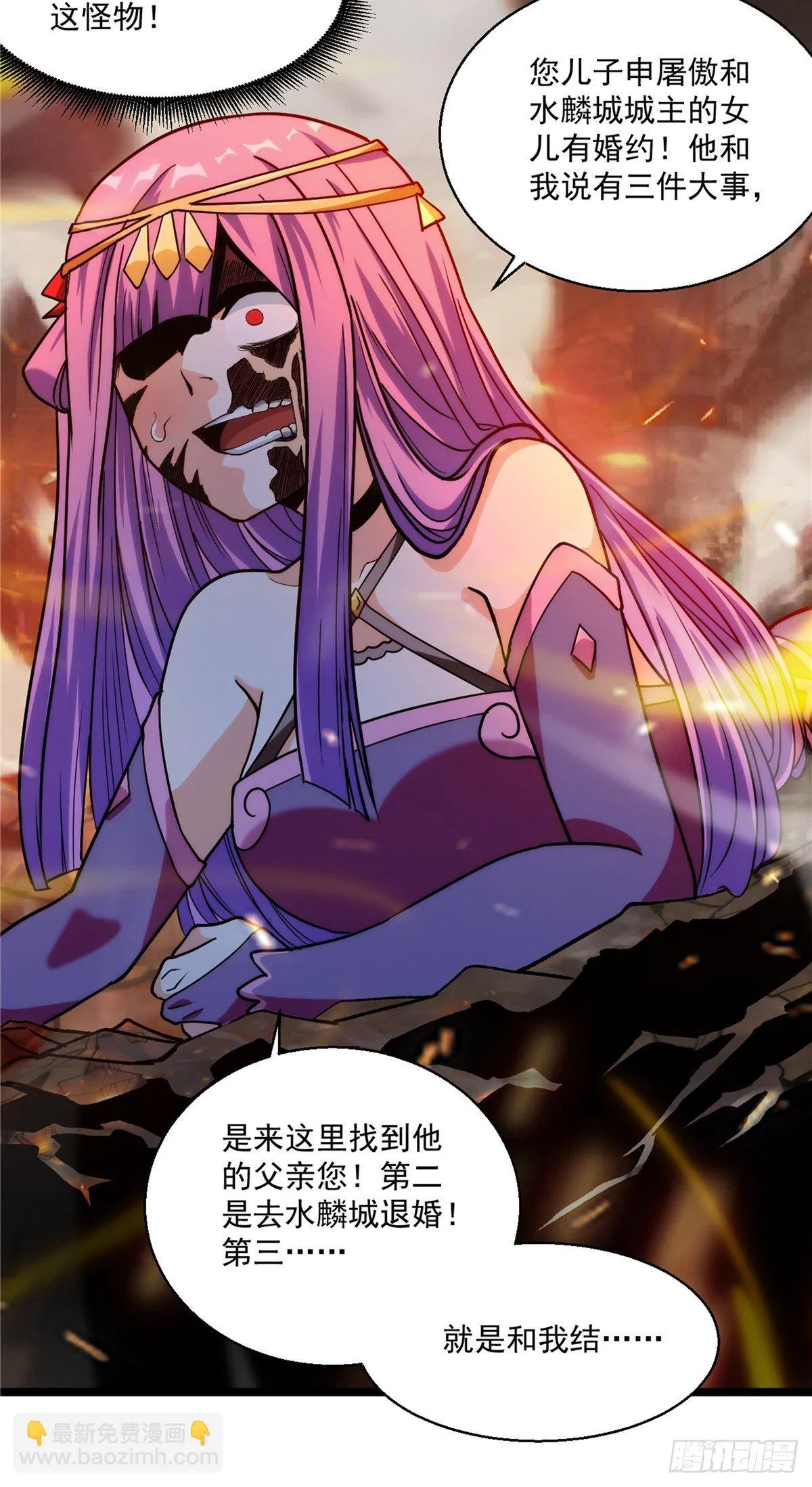 第二十八话 休想撼动城主位 第7页