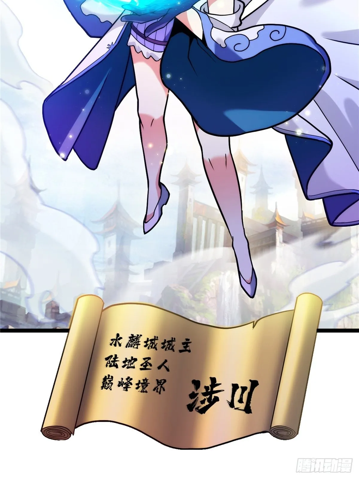 第二十八话 休想撼动城主位 第20页