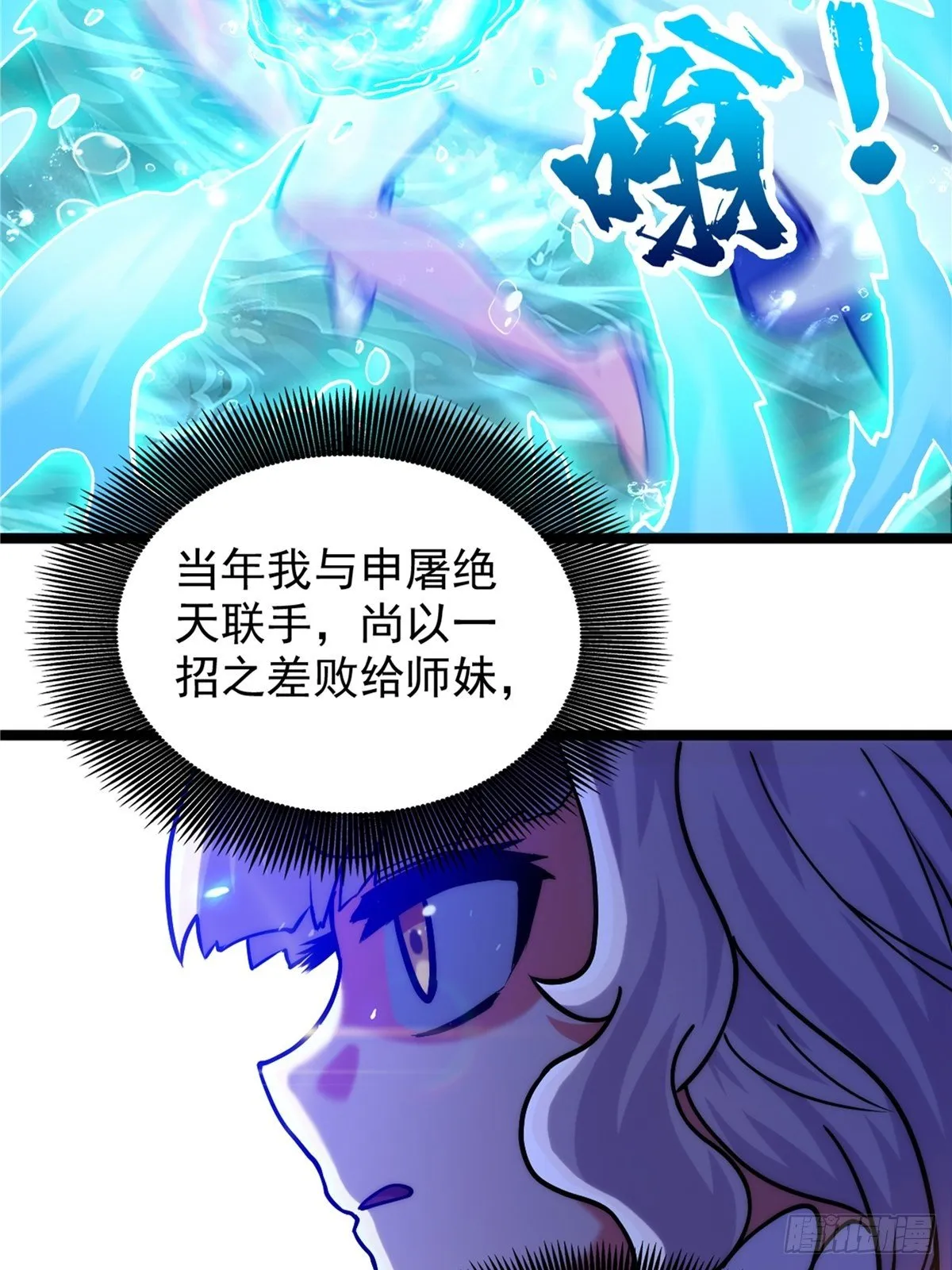 第二十八话 休想撼动城主位 第24页