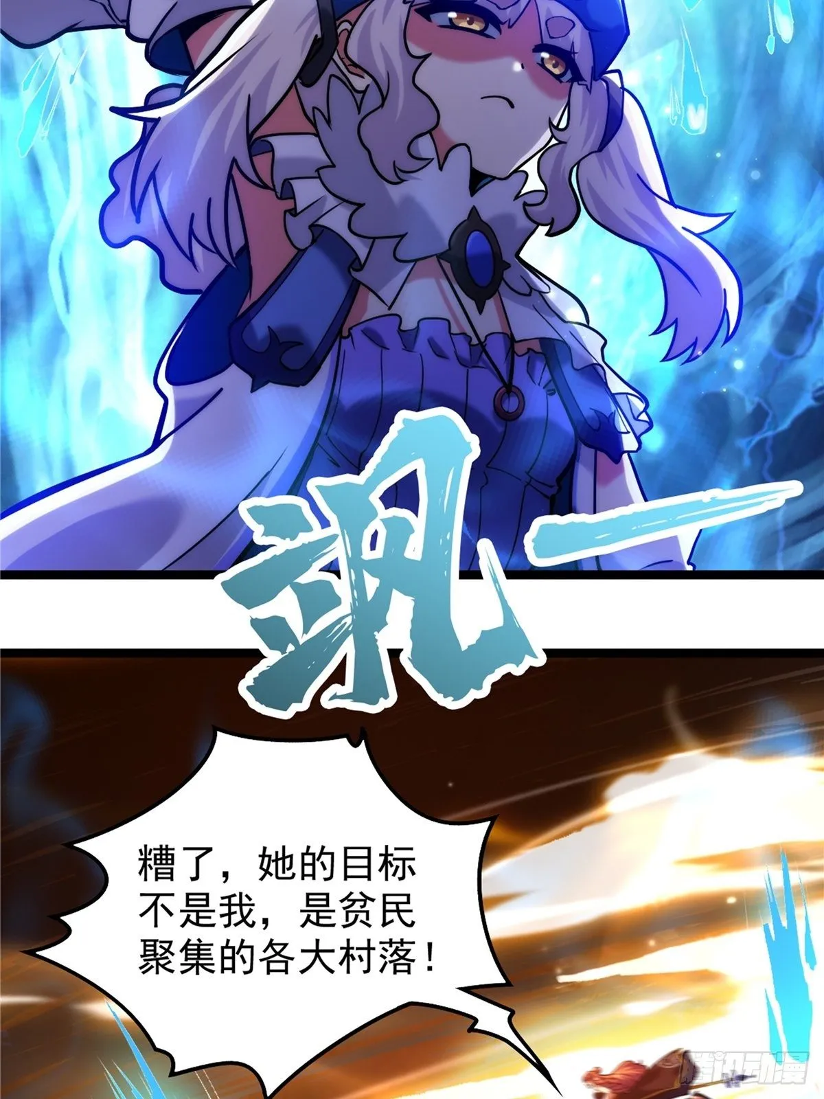 第二十八话 休想撼动城主位 第26页