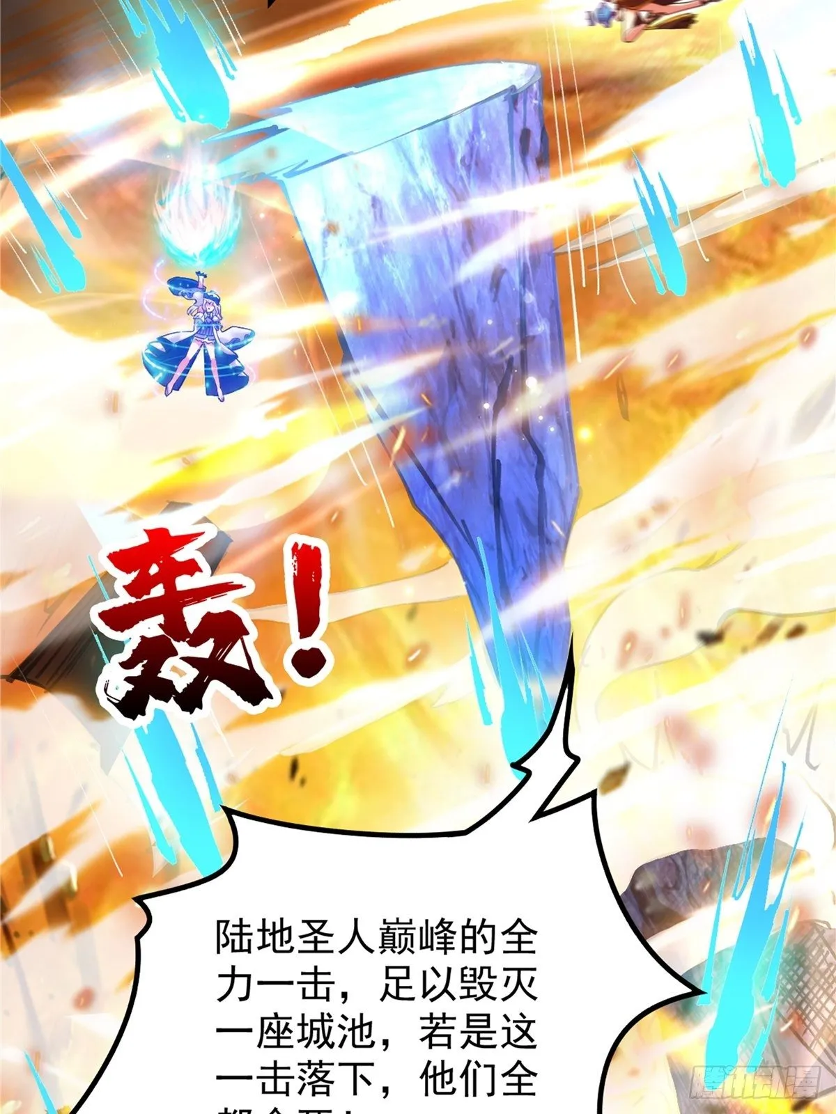第二十八话 休想撼动城主位 第27页
