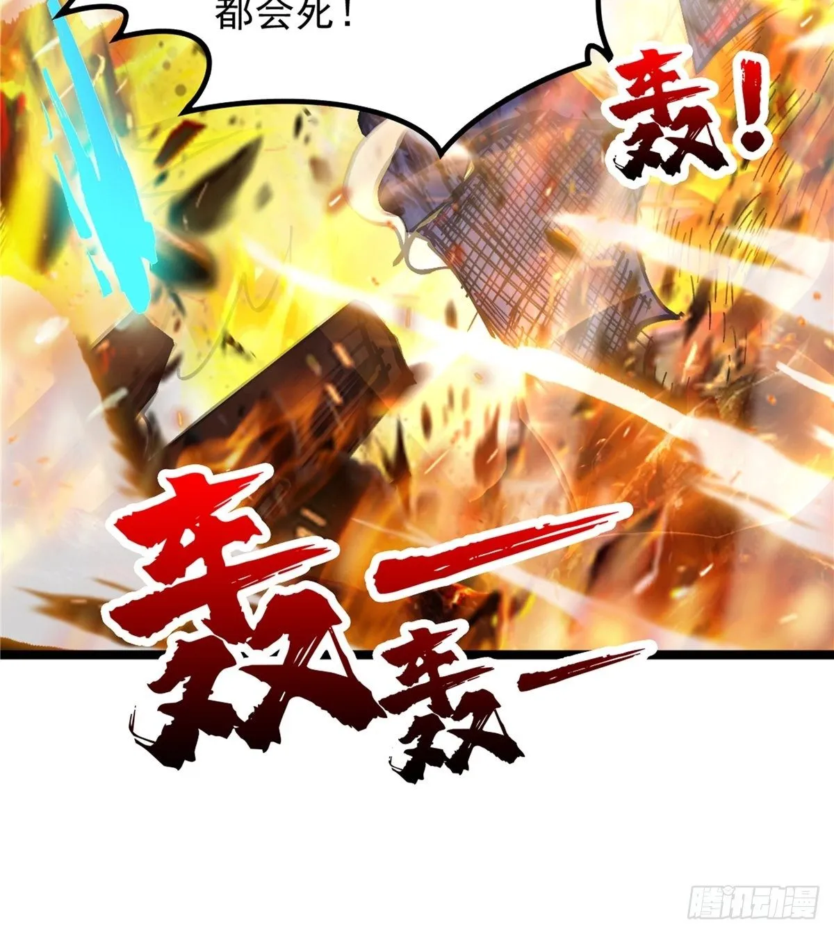 第二十八话 休想撼动城主位 第28页