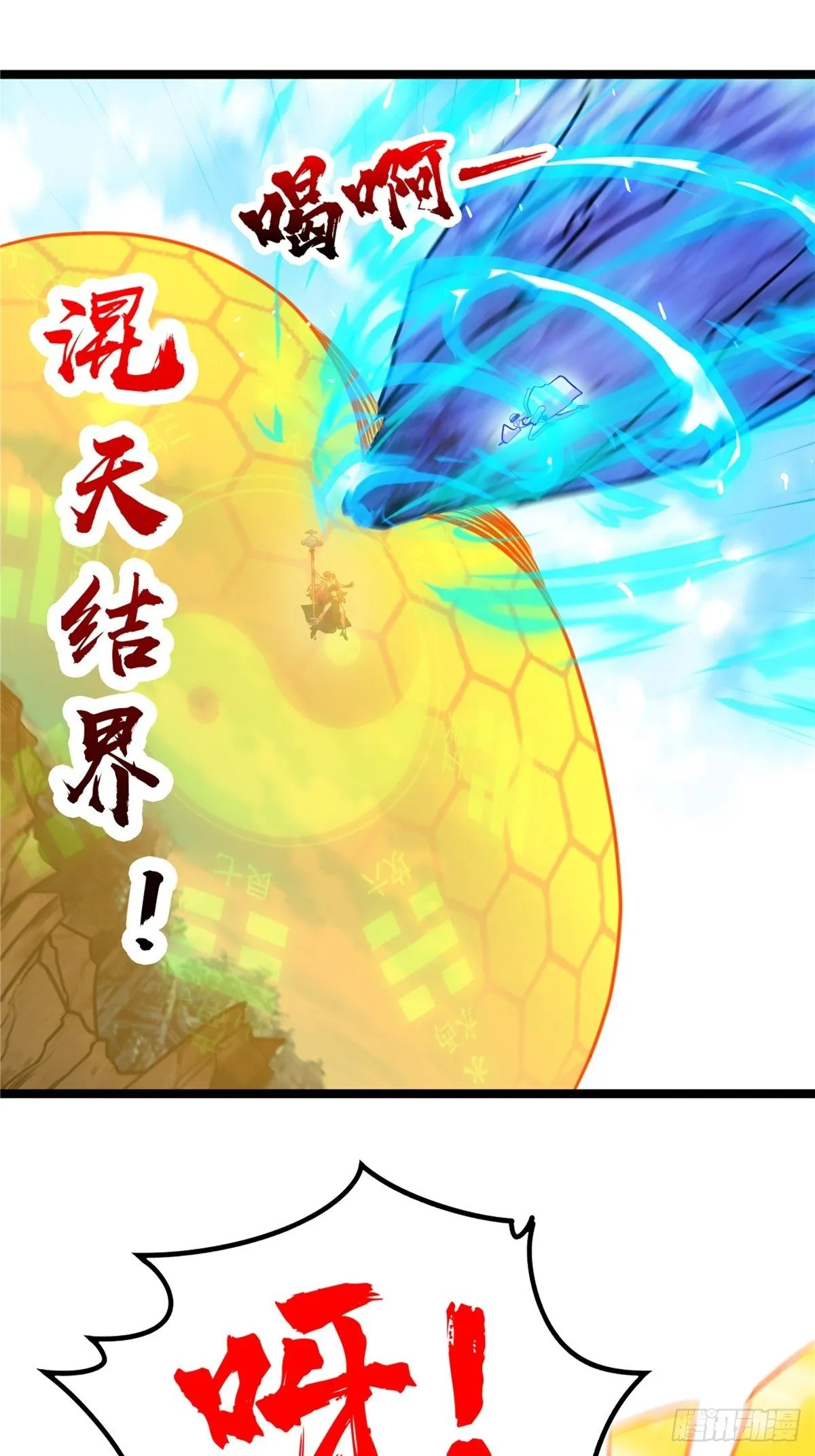 第二十八话 休想撼动城主位 第29页