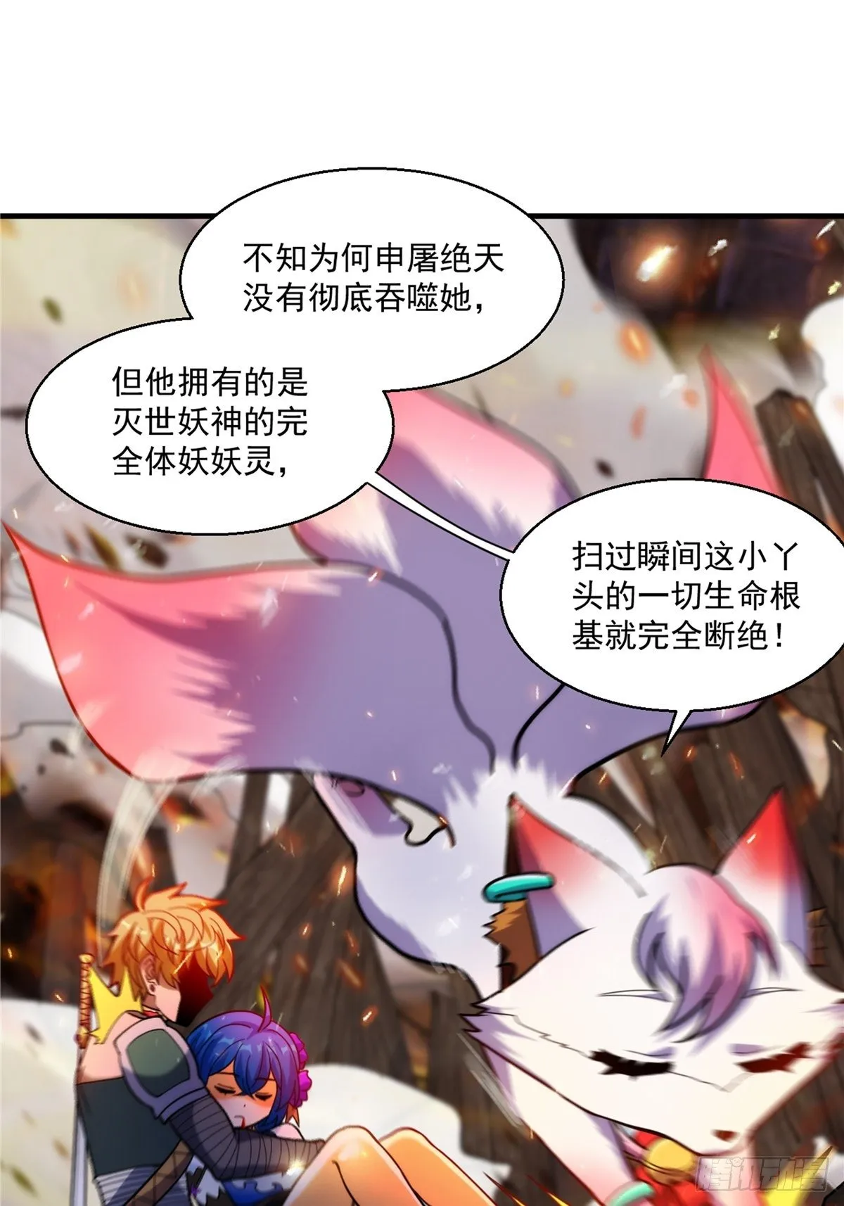 第二十七话 水麟城去闯一闯 第10页