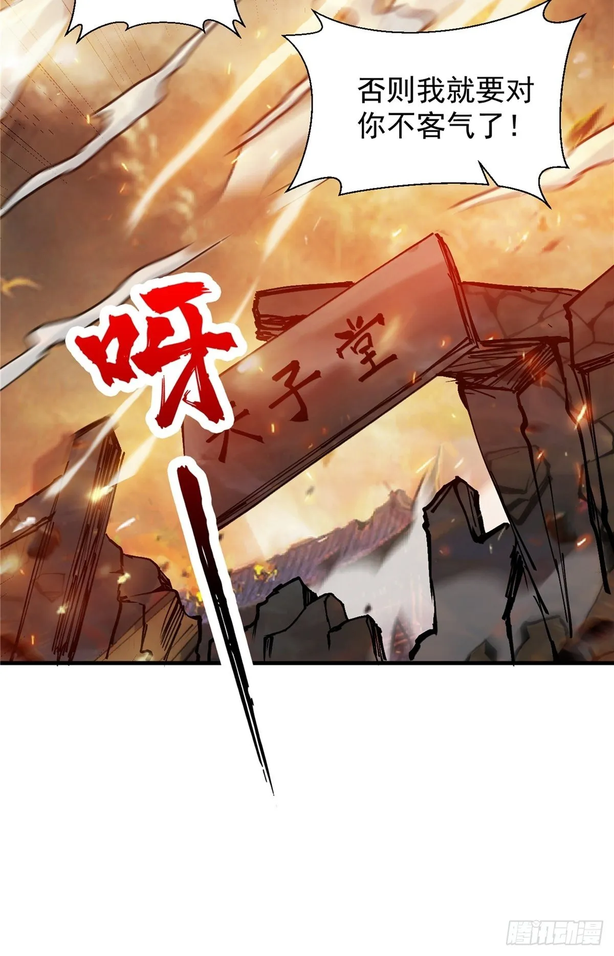 第二十七话 水麟城去闯一闯 第17页