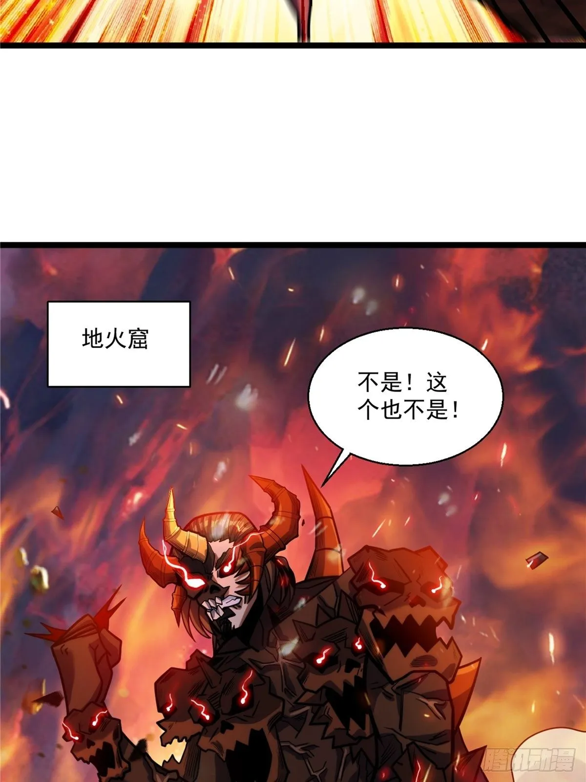 第二十七话 水麟城去闯一闯 第52页