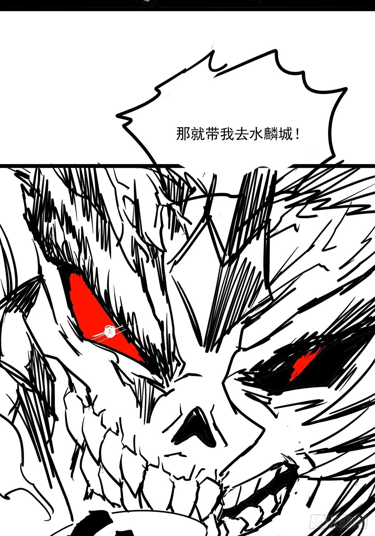 第二十七话 水麟城去闯一闯 第66页