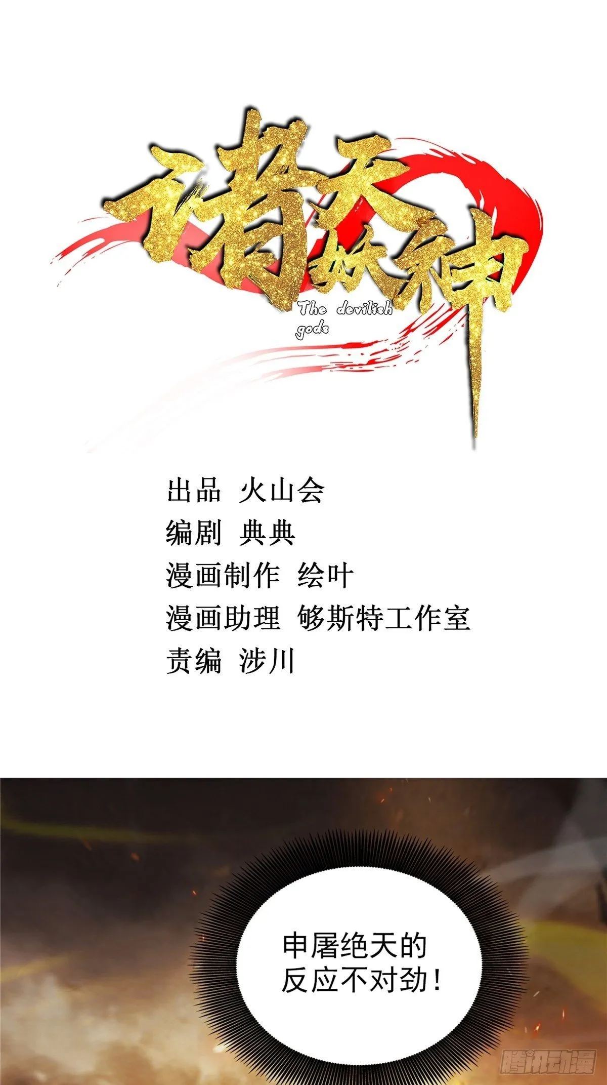 第二十四话 万毒缠身毁容颜 第2页