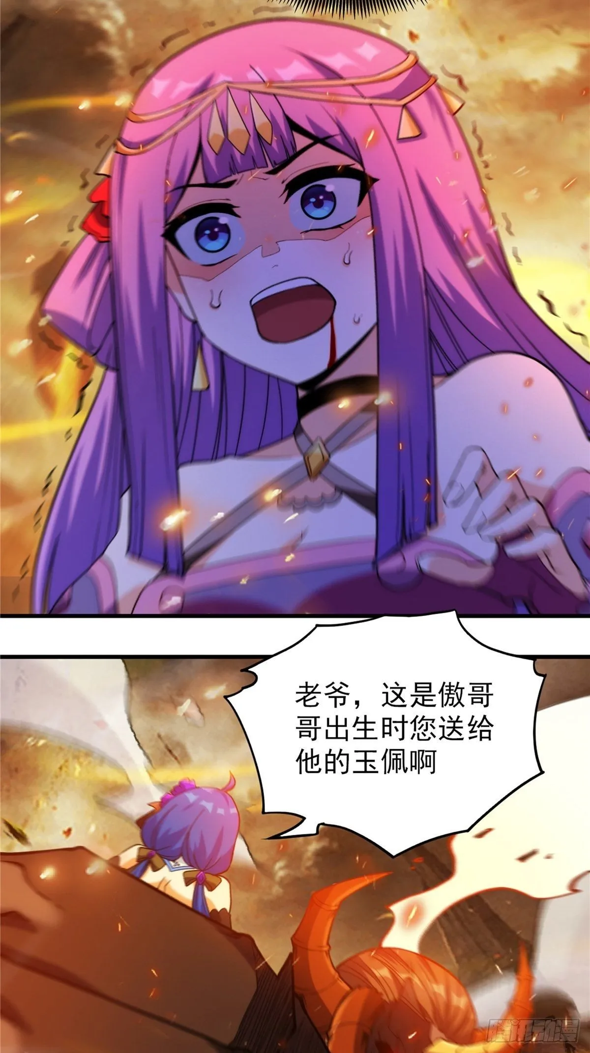 第二十四话 万毒缠身毁容颜 第3页
