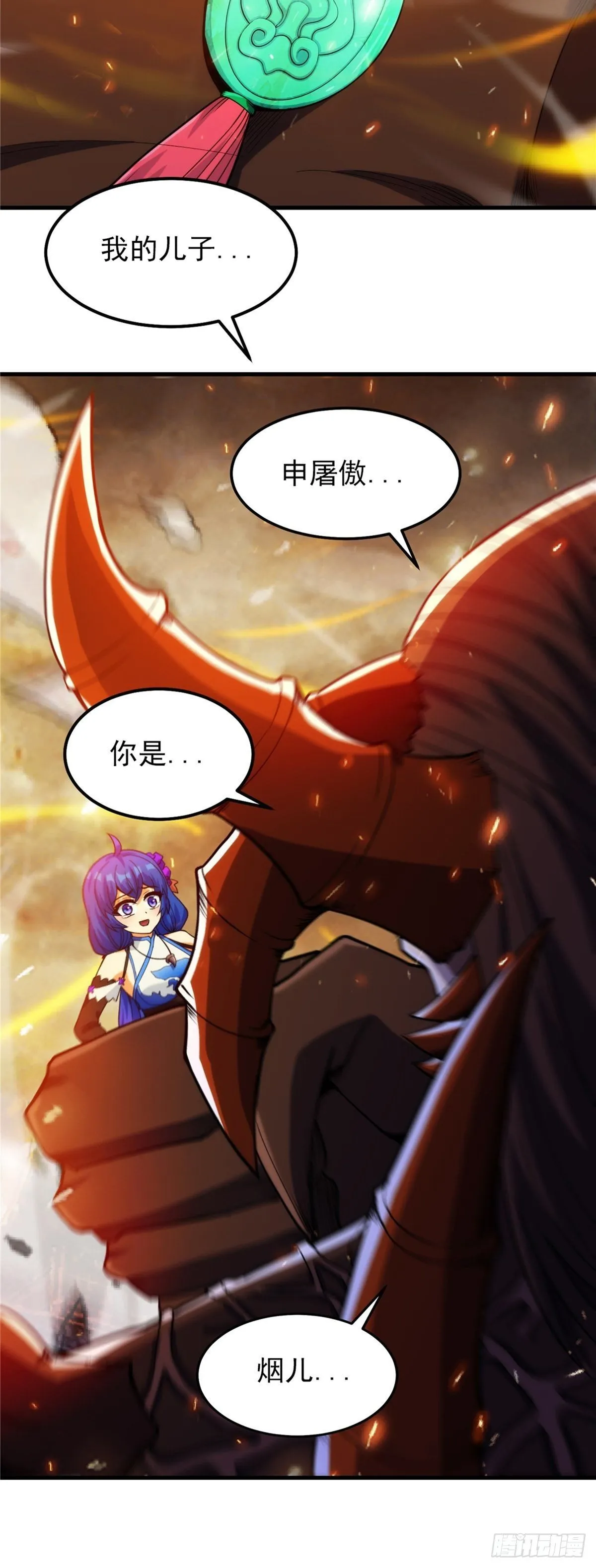 第二十四话 万毒缠身毁容颜 第5页
