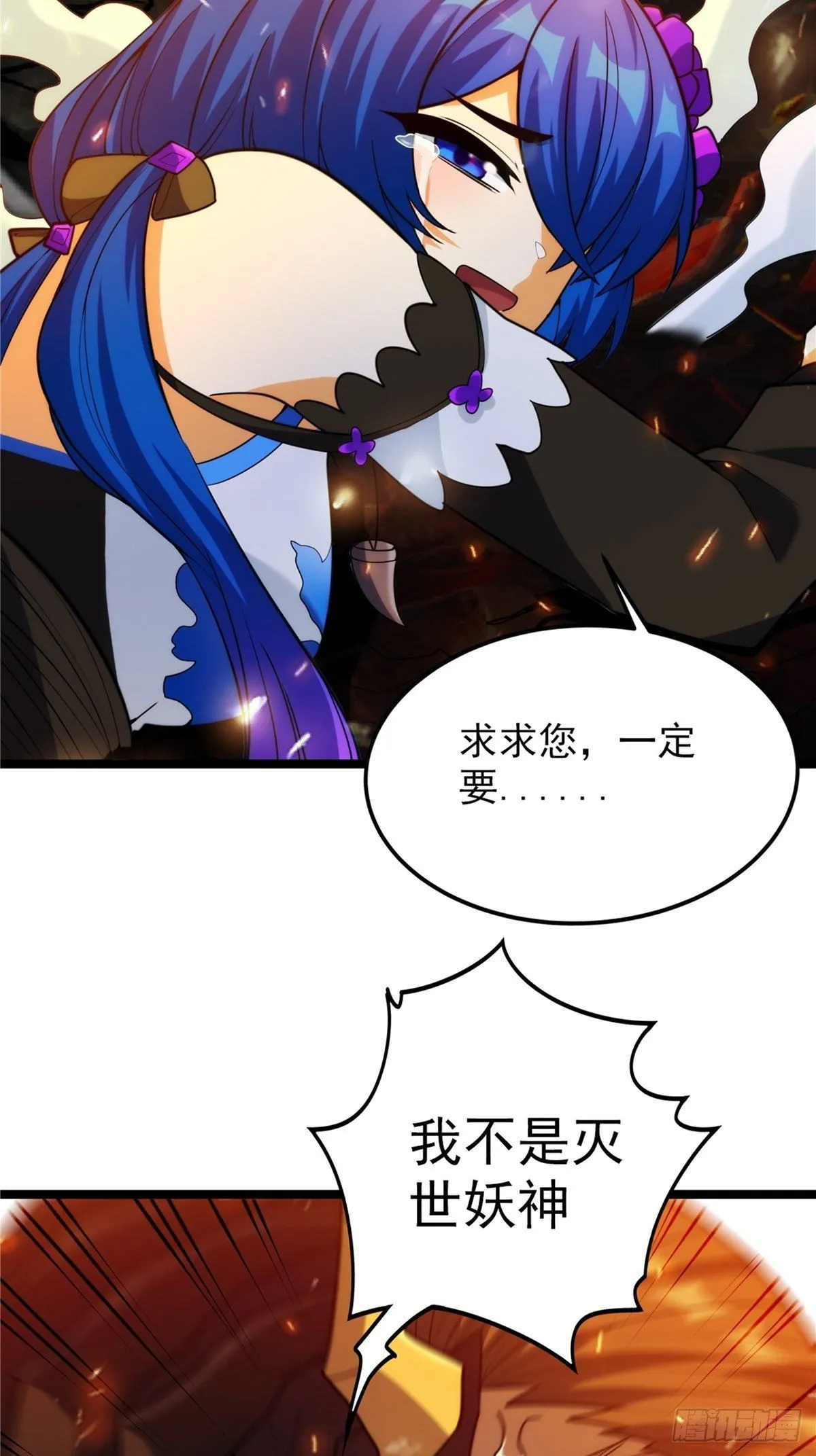 第二十四话 万毒缠身毁容颜 第8页