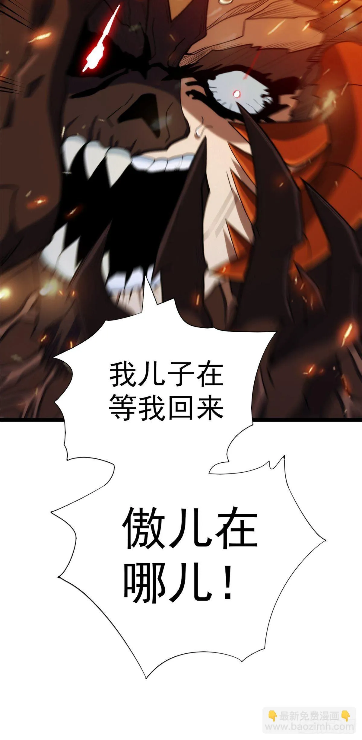 第二十四话 万毒缠身毁容颜 第9页