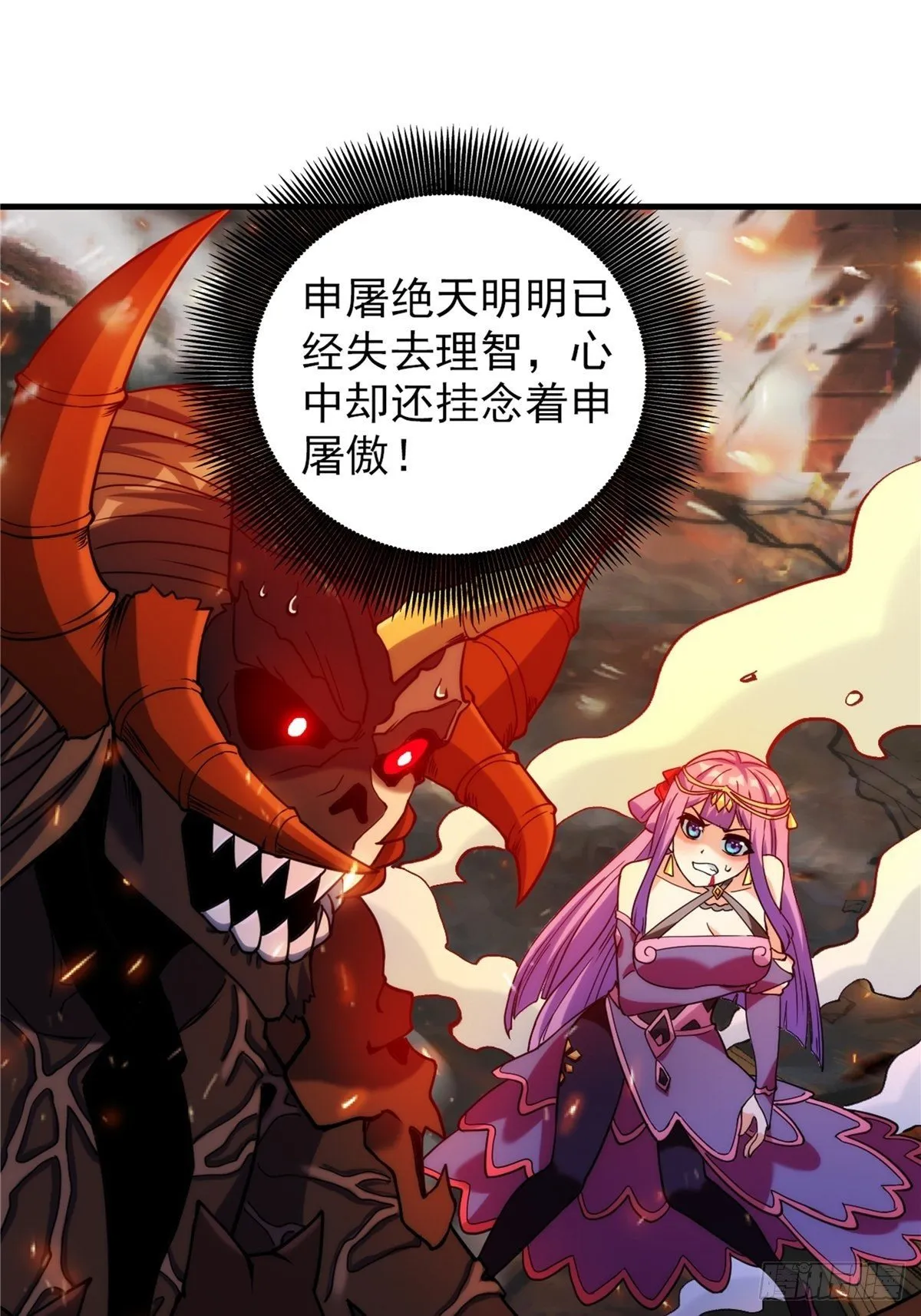 第二十四话 万毒缠身毁容颜 第10页