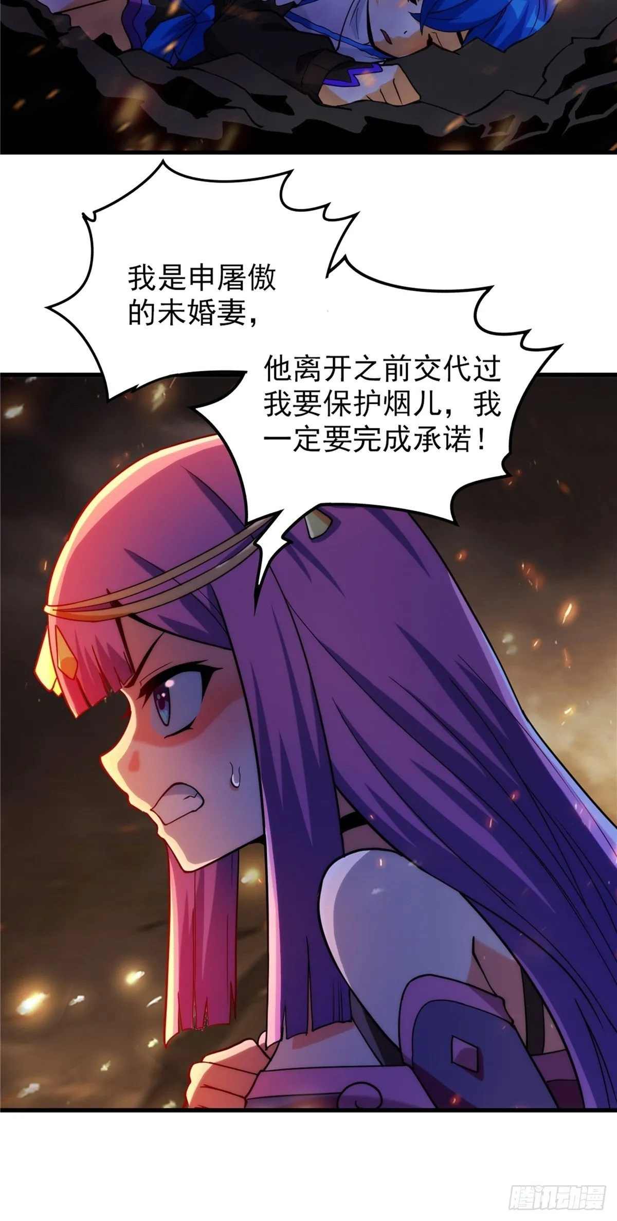 第二十四话 万毒缠身毁容颜 第13页