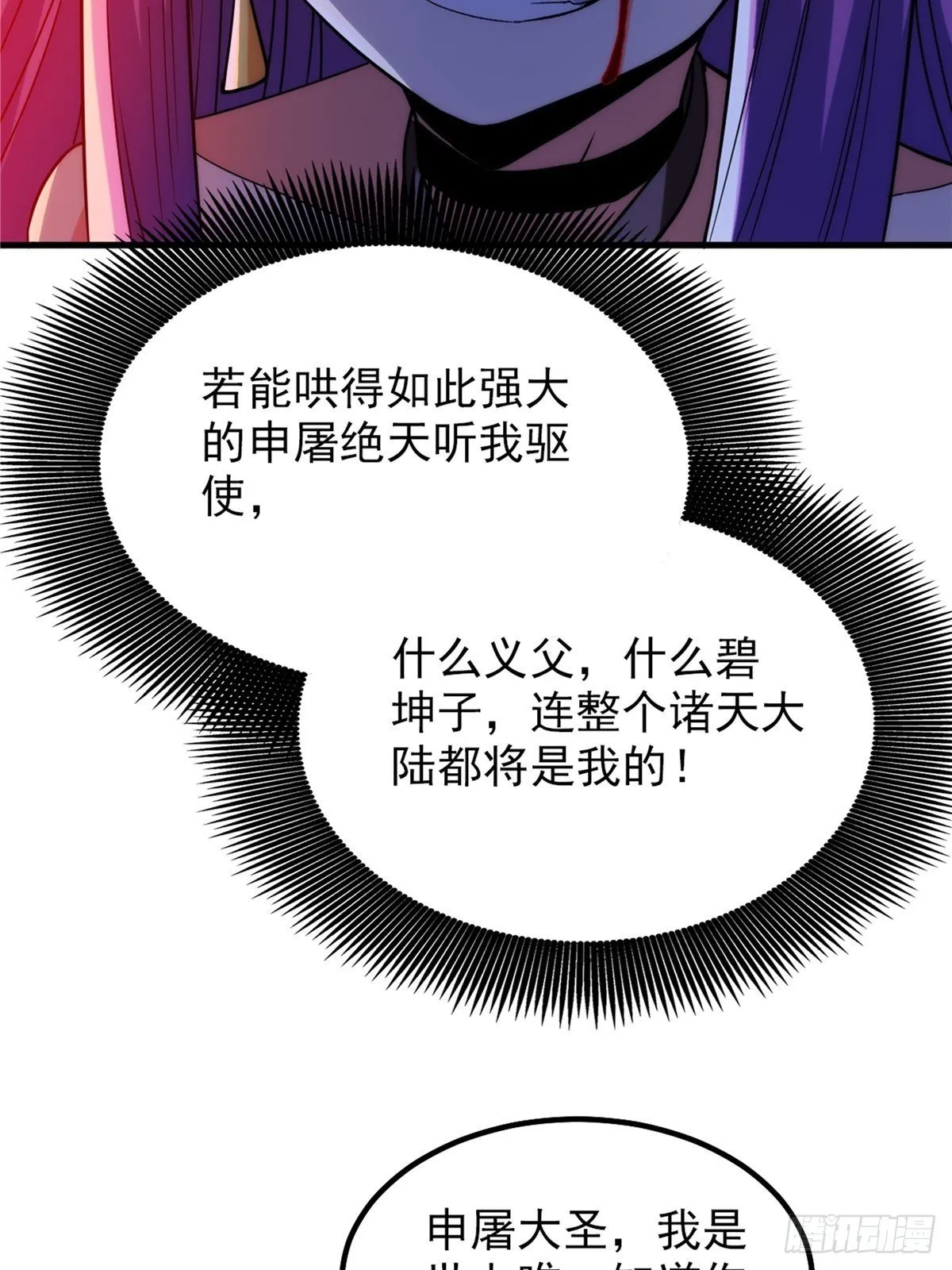 第二十四话 万毒缠身毁容颜 第17页