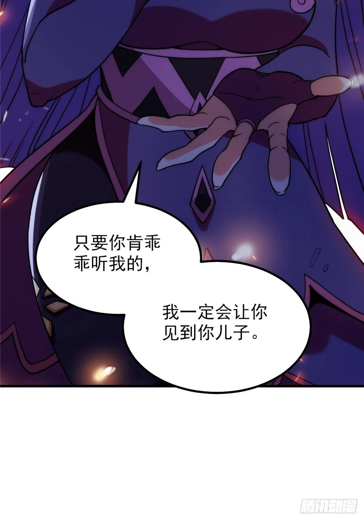 第二十四话 万毒缠身毁容颜 第19页