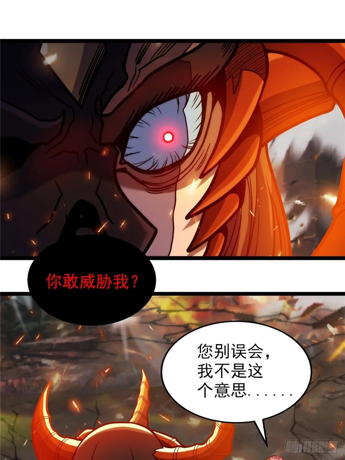 第二十四话 万毒缠身毁容颜 第20页