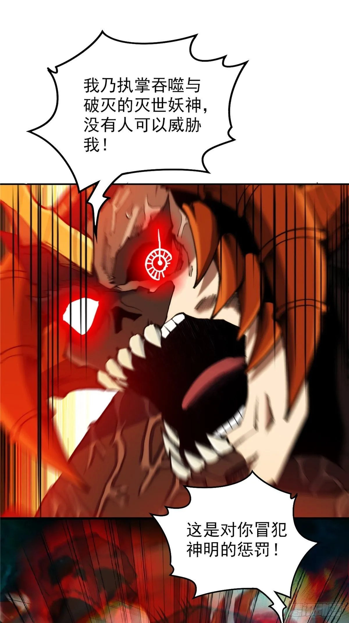第二十四话 万毒缠身毁容颜 第22页