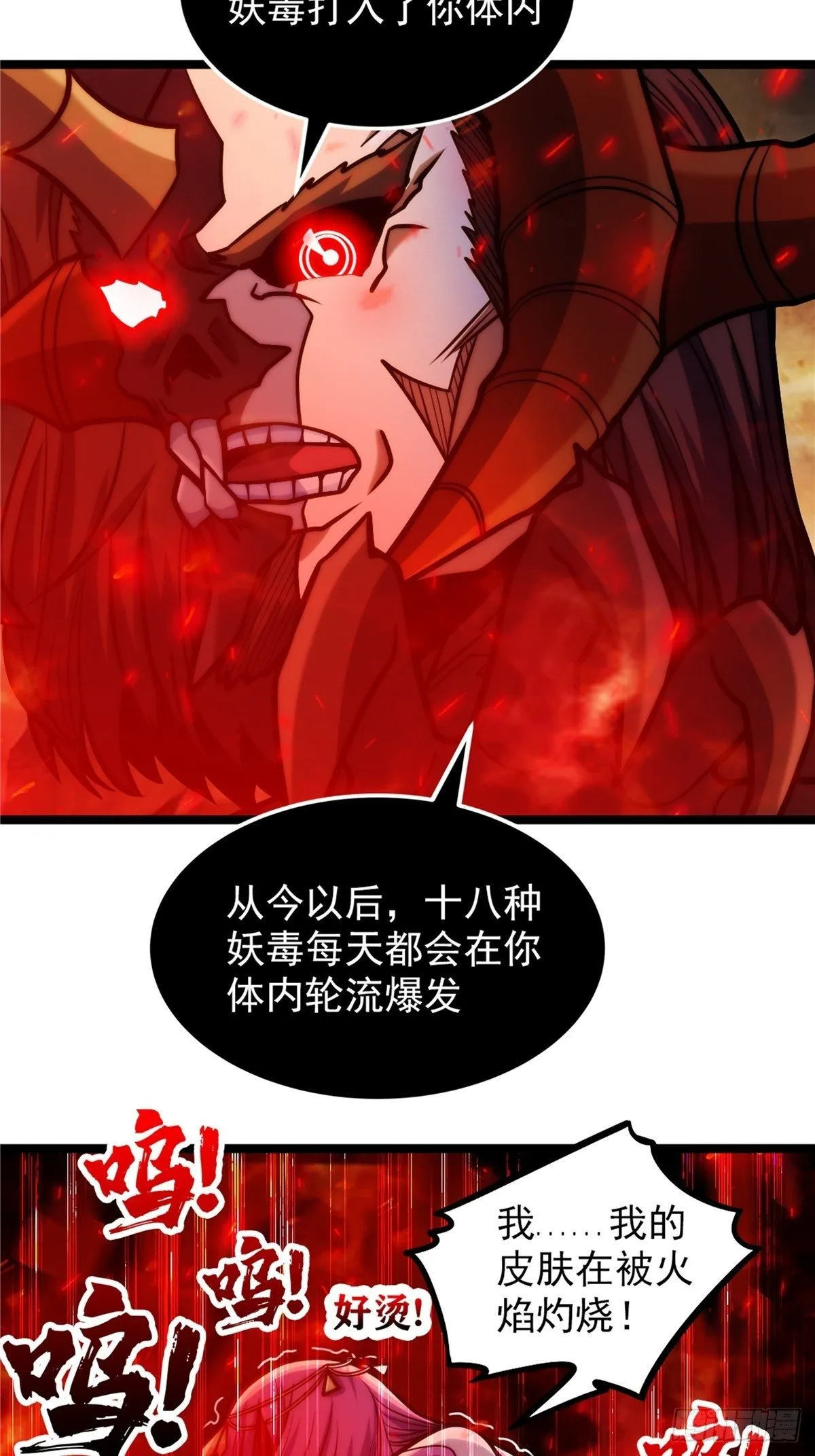 第二十四话 万毒缠身毁容颜 第25页