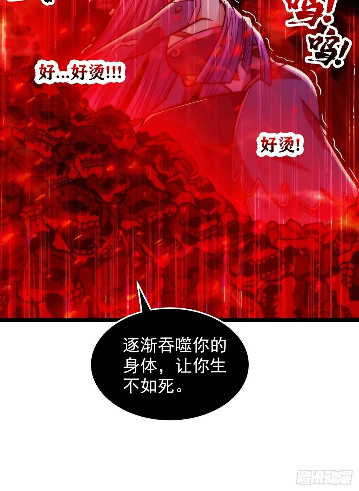 第二十四话 万毒缠身毁容颜 第26页