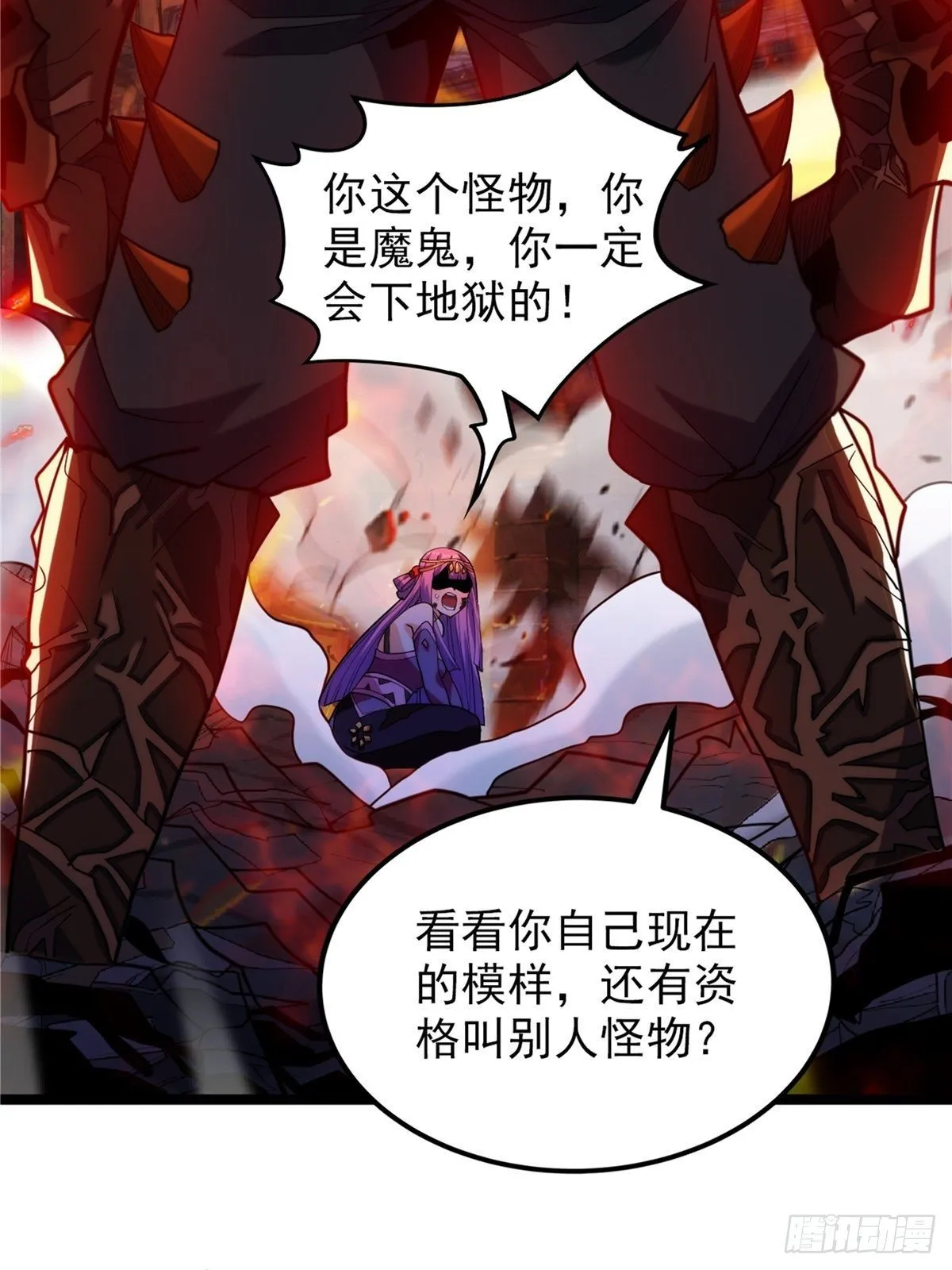 第二十四话 万毒缠身毁容颜 第28页