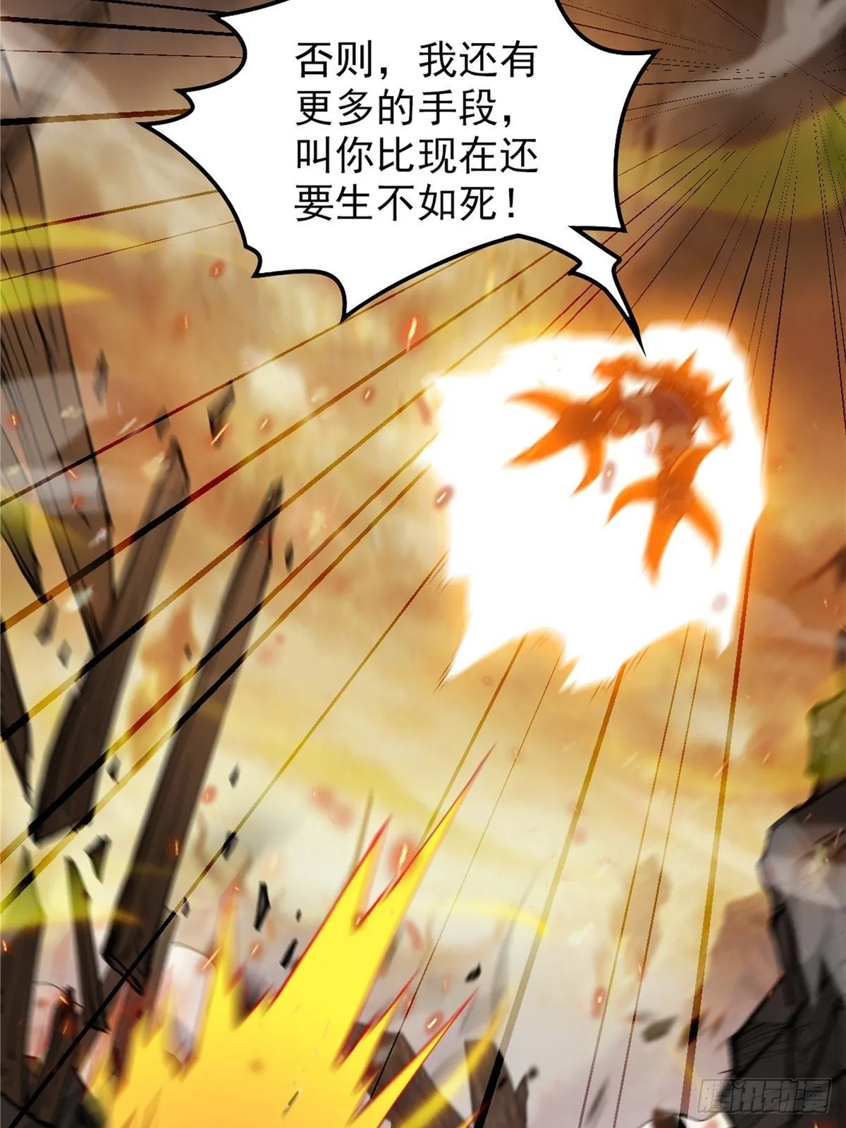 第二十四话 万毒缠身毁容颜 第34页