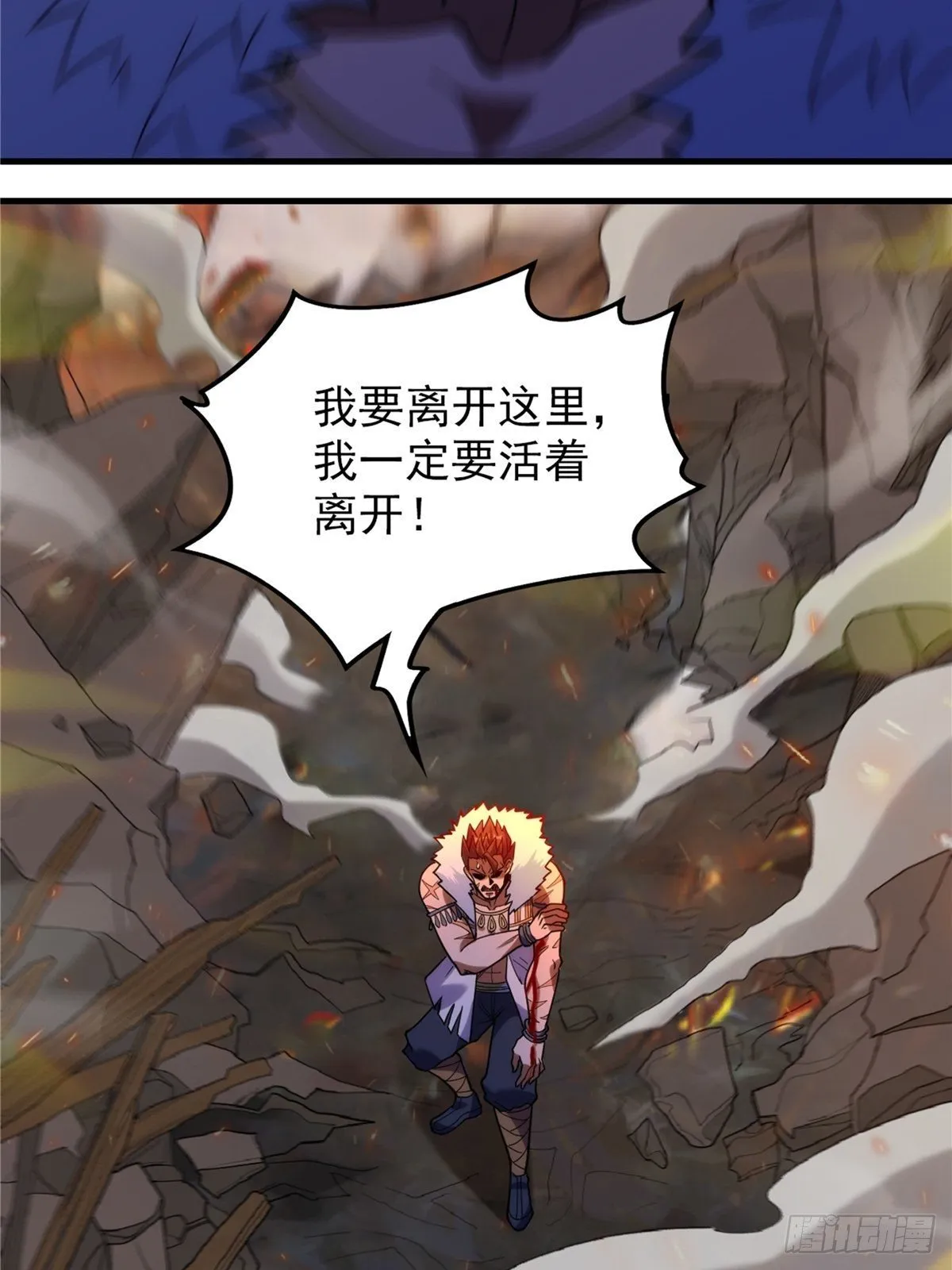 第二十四话 万毒缠身毁容颜 第37页