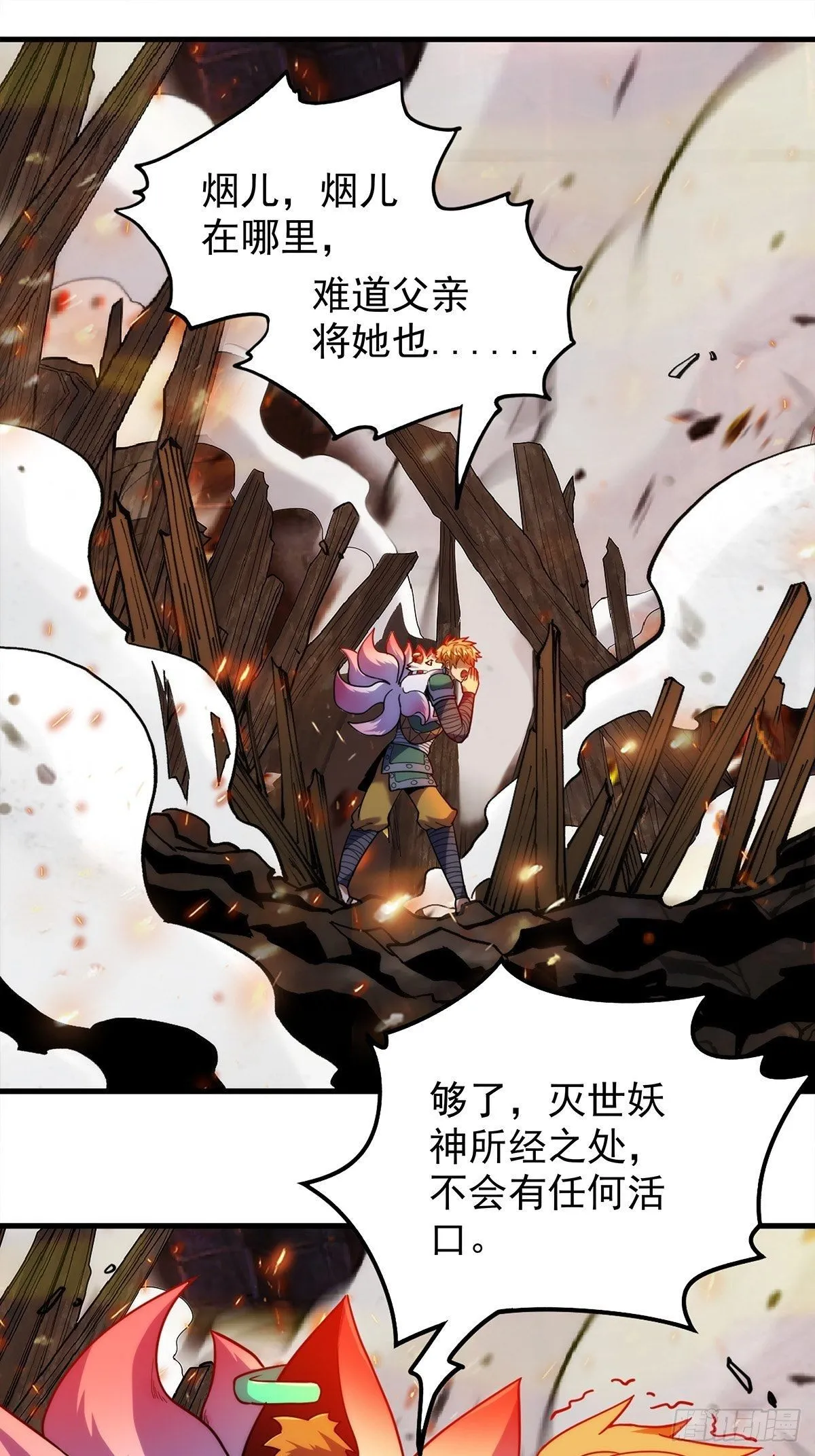 第二十四话 万毒缠身毁容颜 第39页