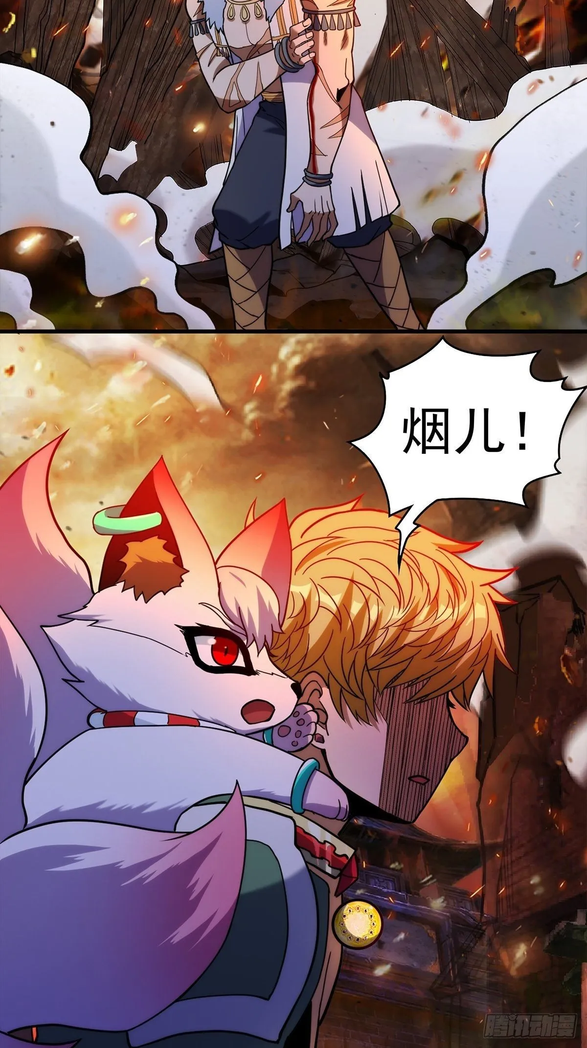 第二十四话 万毒缠身毁容颜 第41页