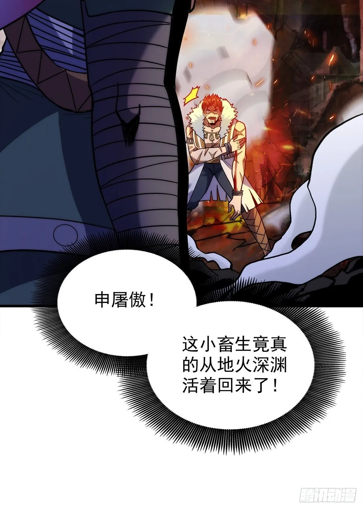 第二十四话 万毒缠身毁容颜 第42页