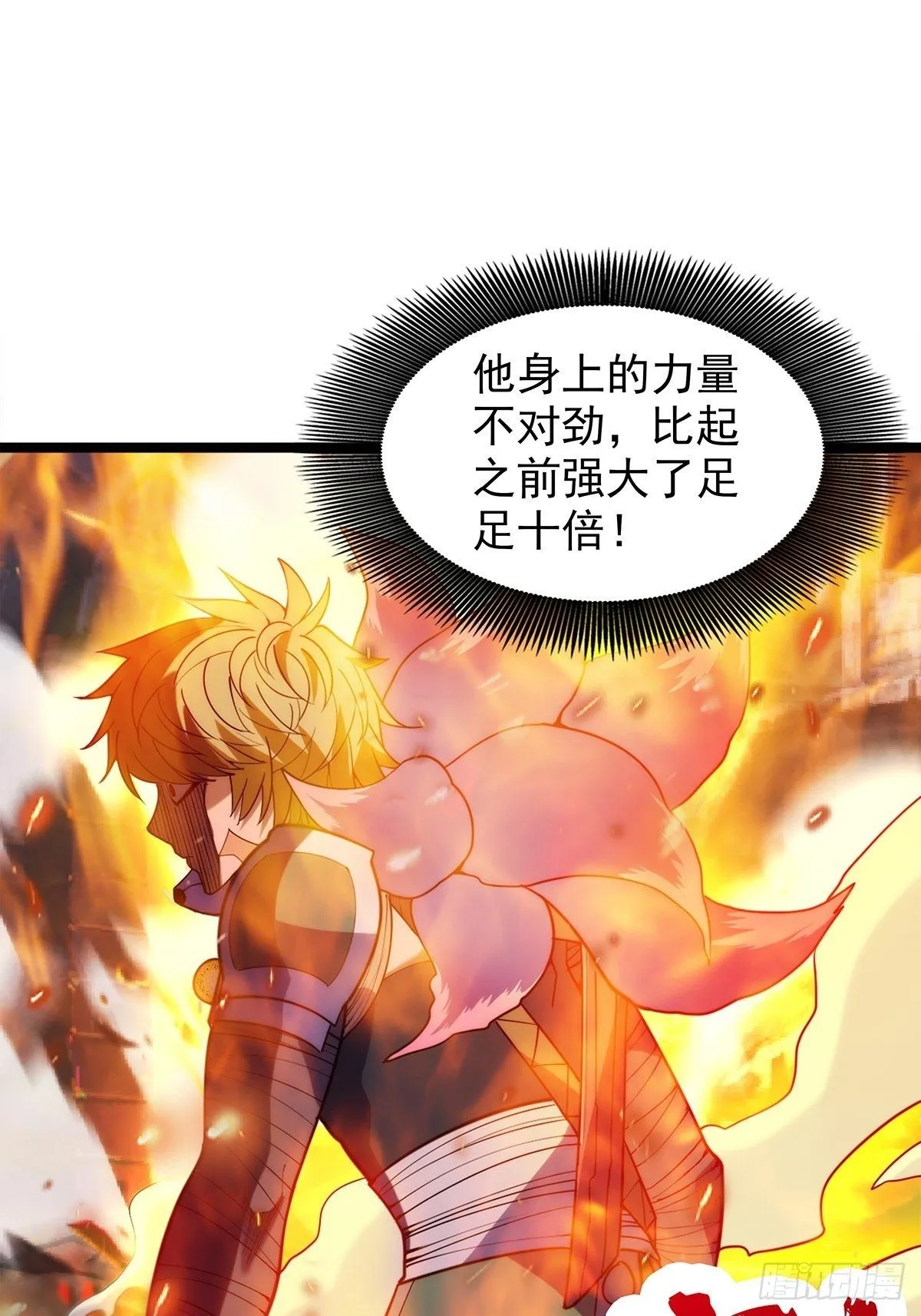 第二十四话 万毒缠身毁容颜 第43页