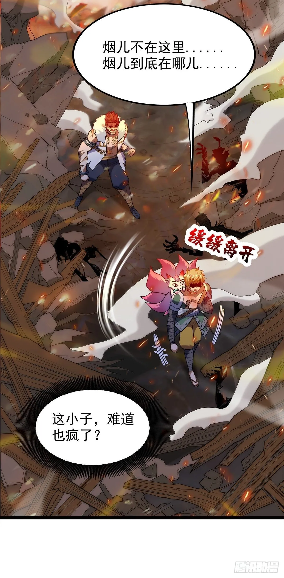 第二十四话 万毒缠身毁容颜 第46页