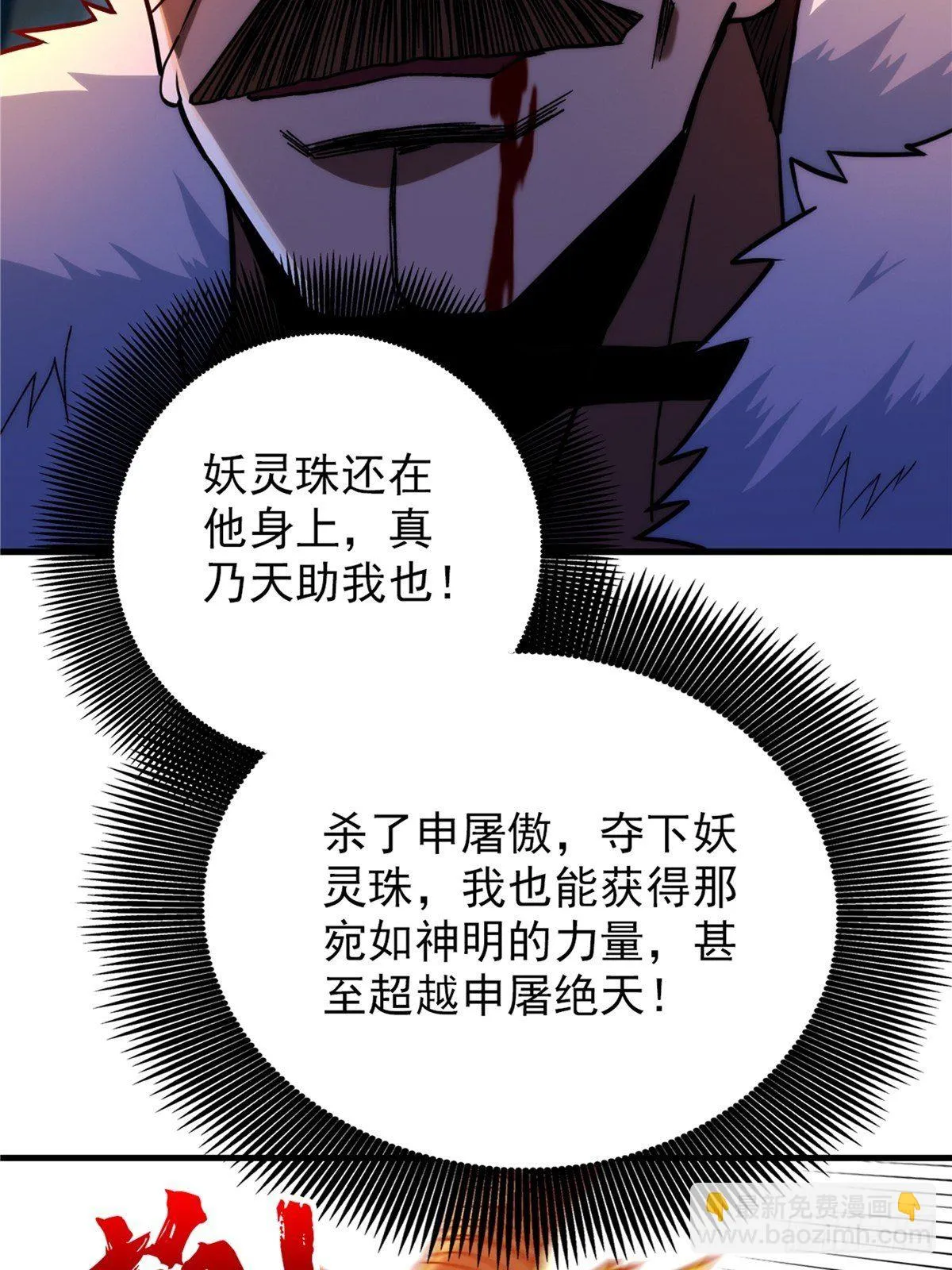 第二十四话 万毒缠身毁容颜 第48页