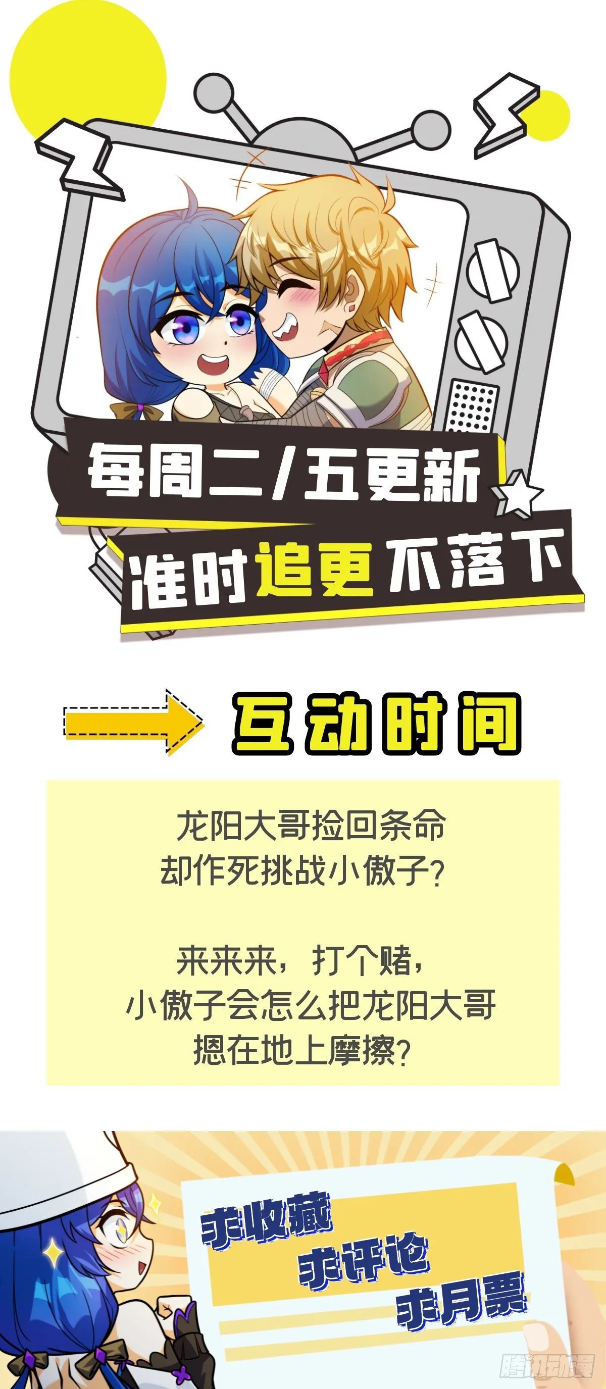 第二十四话 万毒缠身毁容颜 第52页