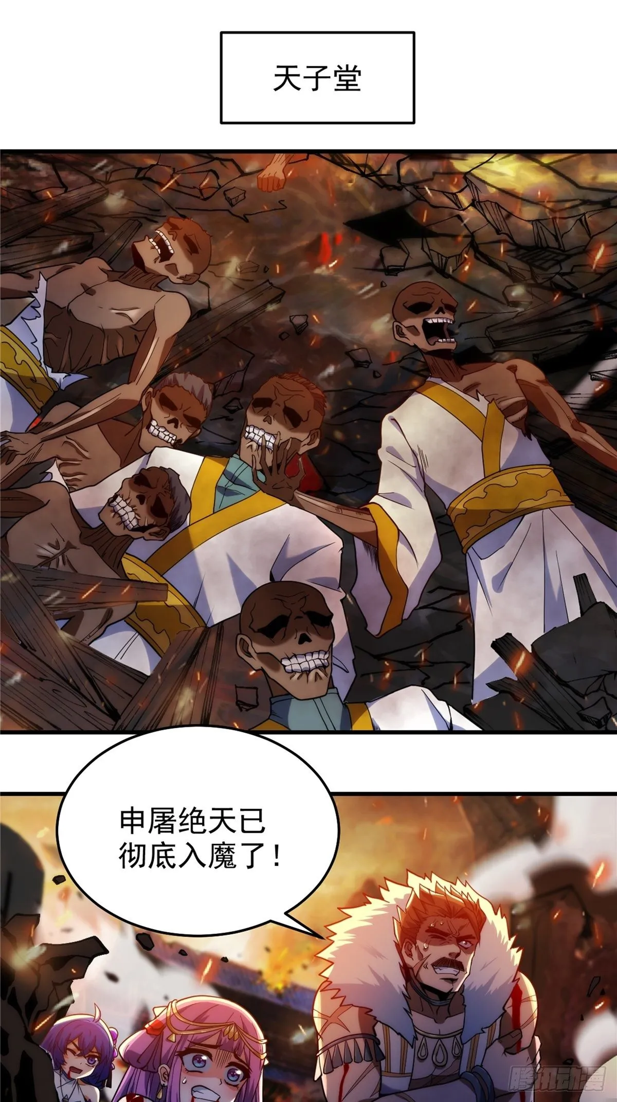 第二十三话 双雄决战论输赢 第13页