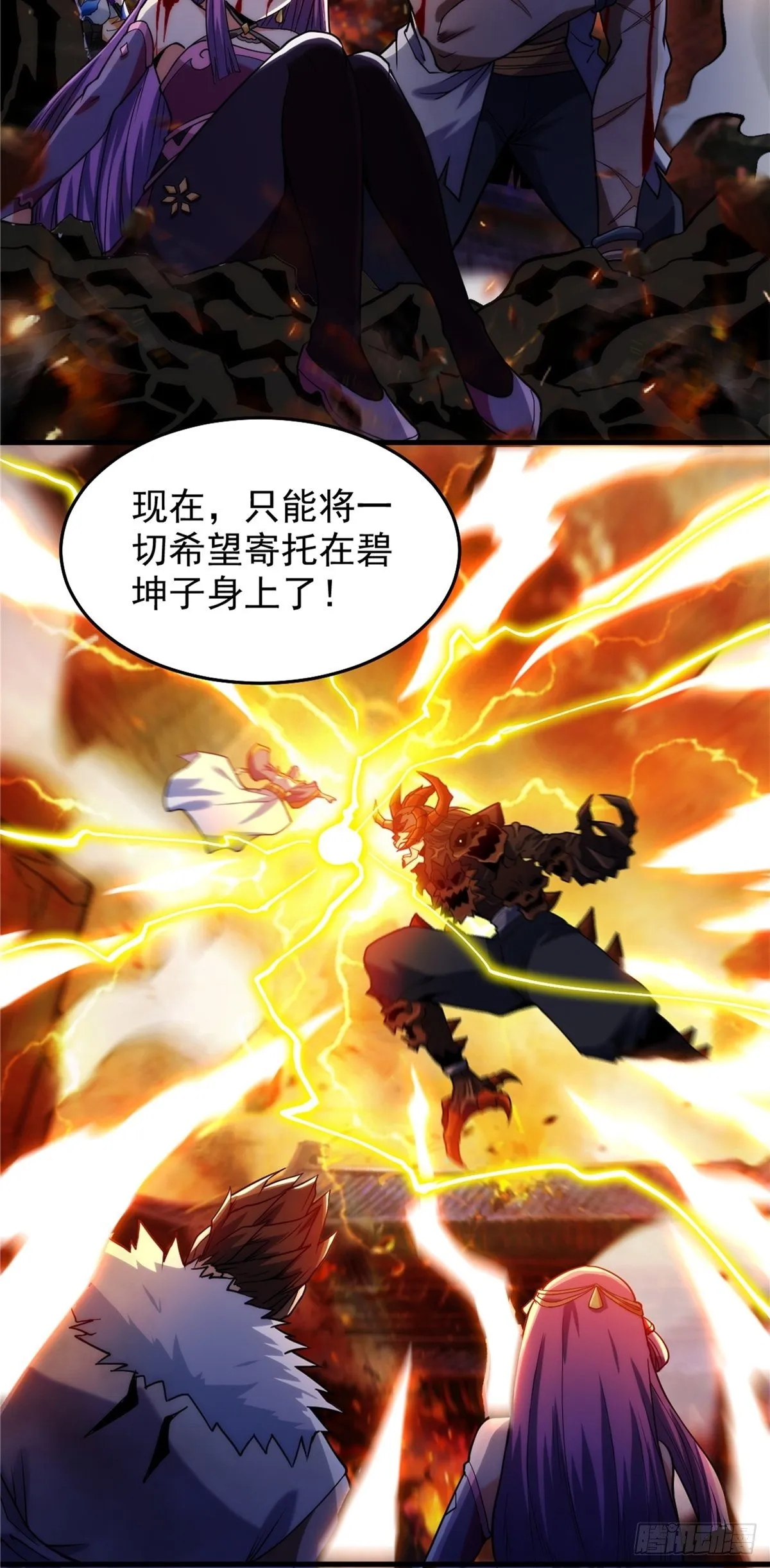 第二十三话 双雄决战论输赢 第14页