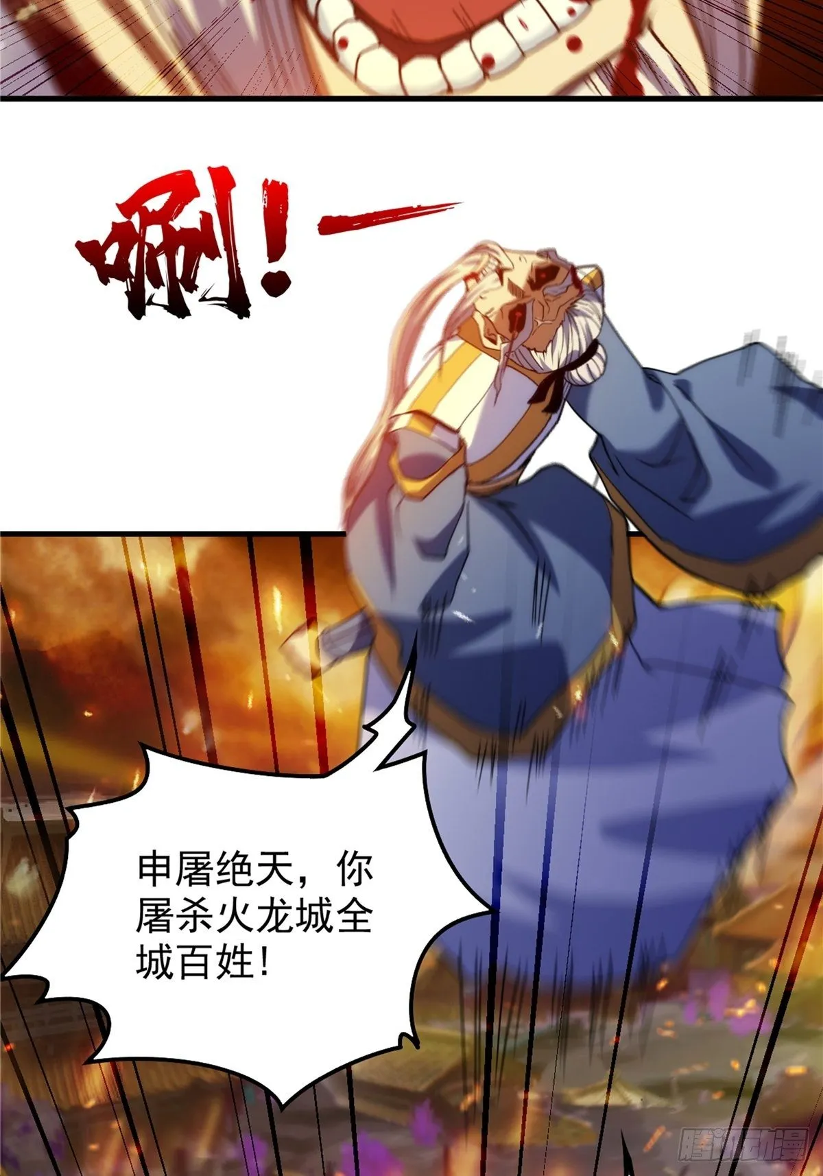 第二十三话 双雄决战论输赢 第21页