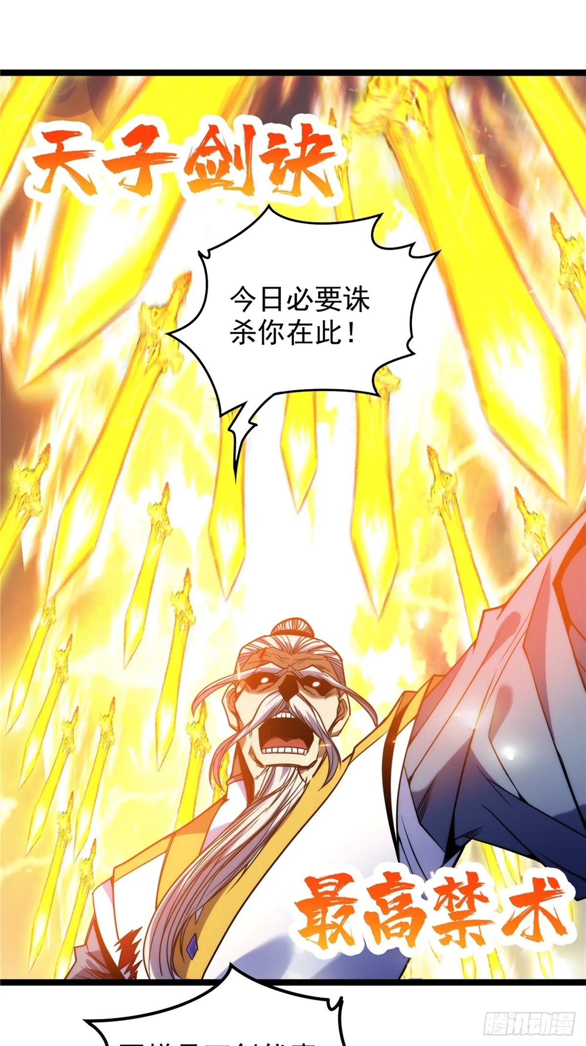 第二十三话 双雄决战论输赢 第23页
