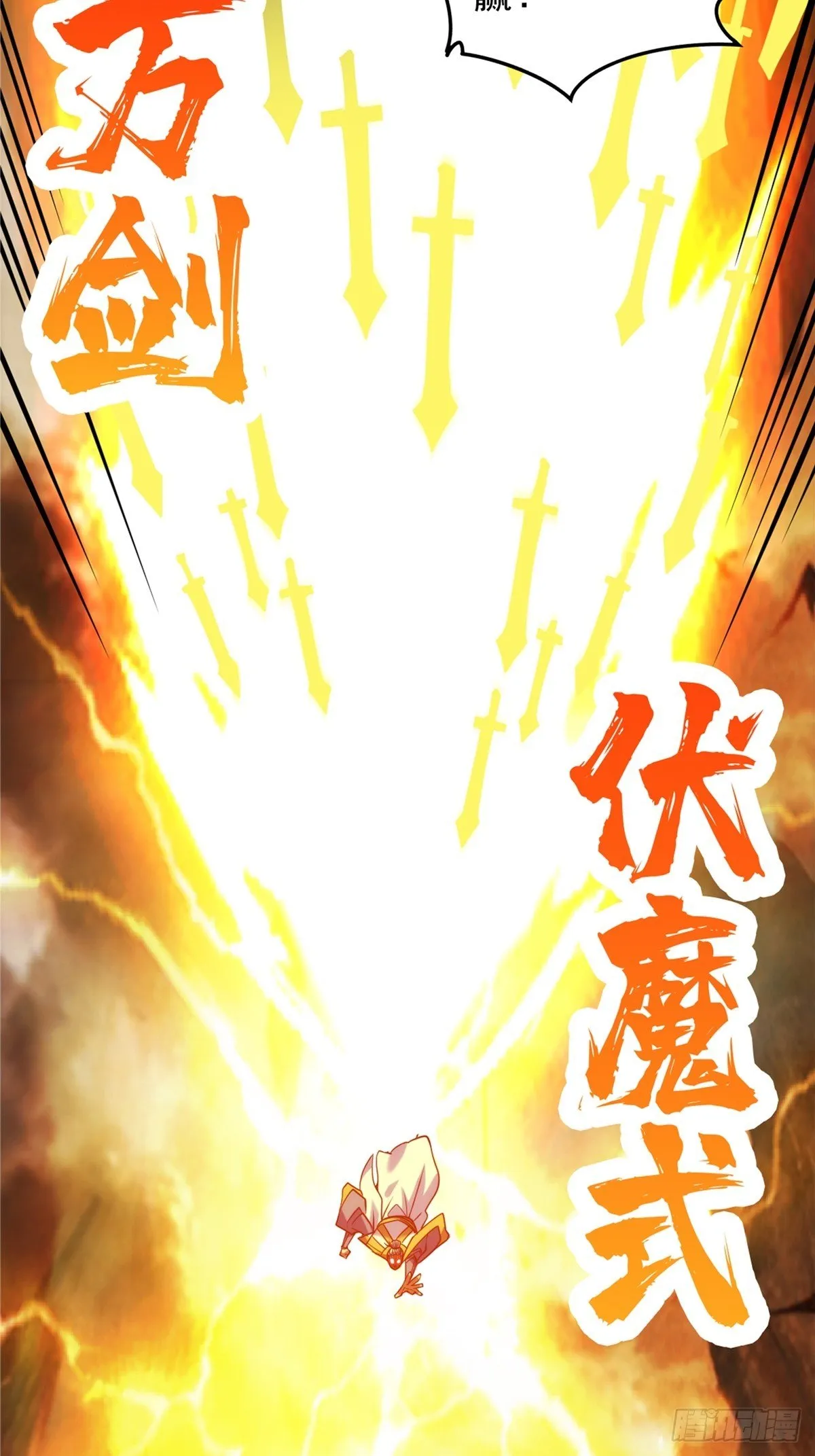 第二十三话 双雄决战论输赢 第25页