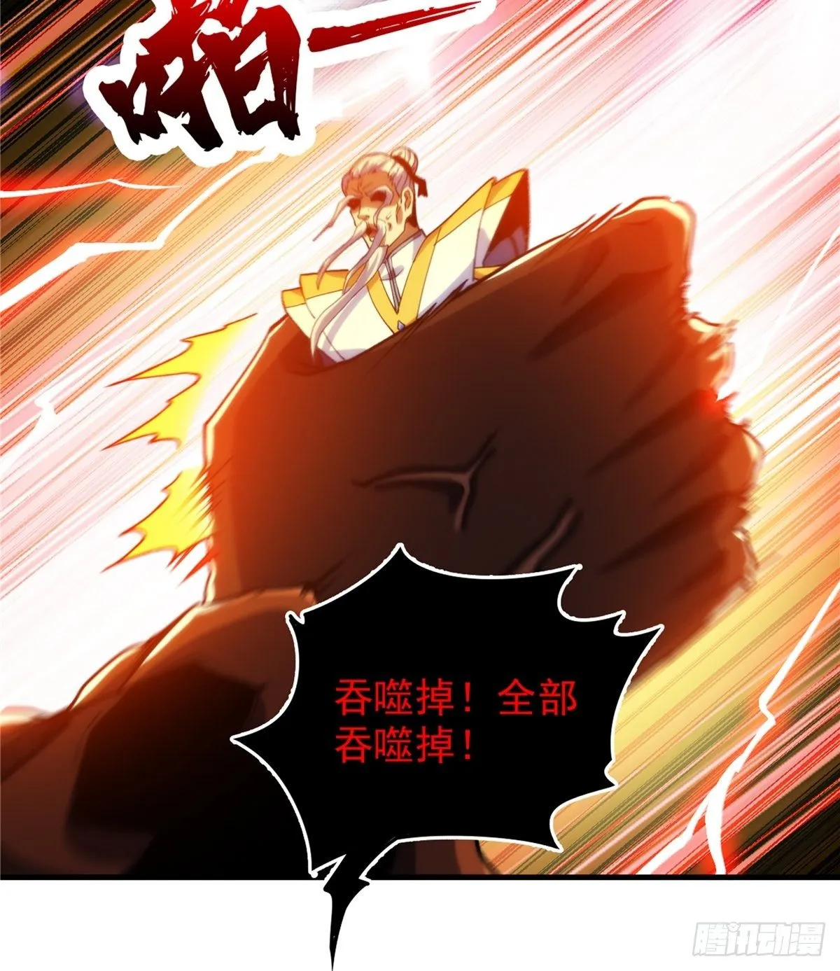 第二十三话 双雄决战论输赢 第30页