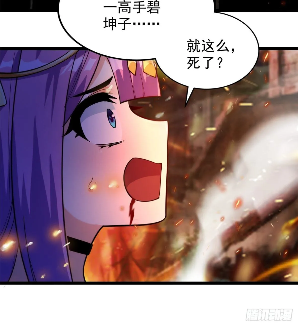 第二十三话 双雄决战论输赢 第35页