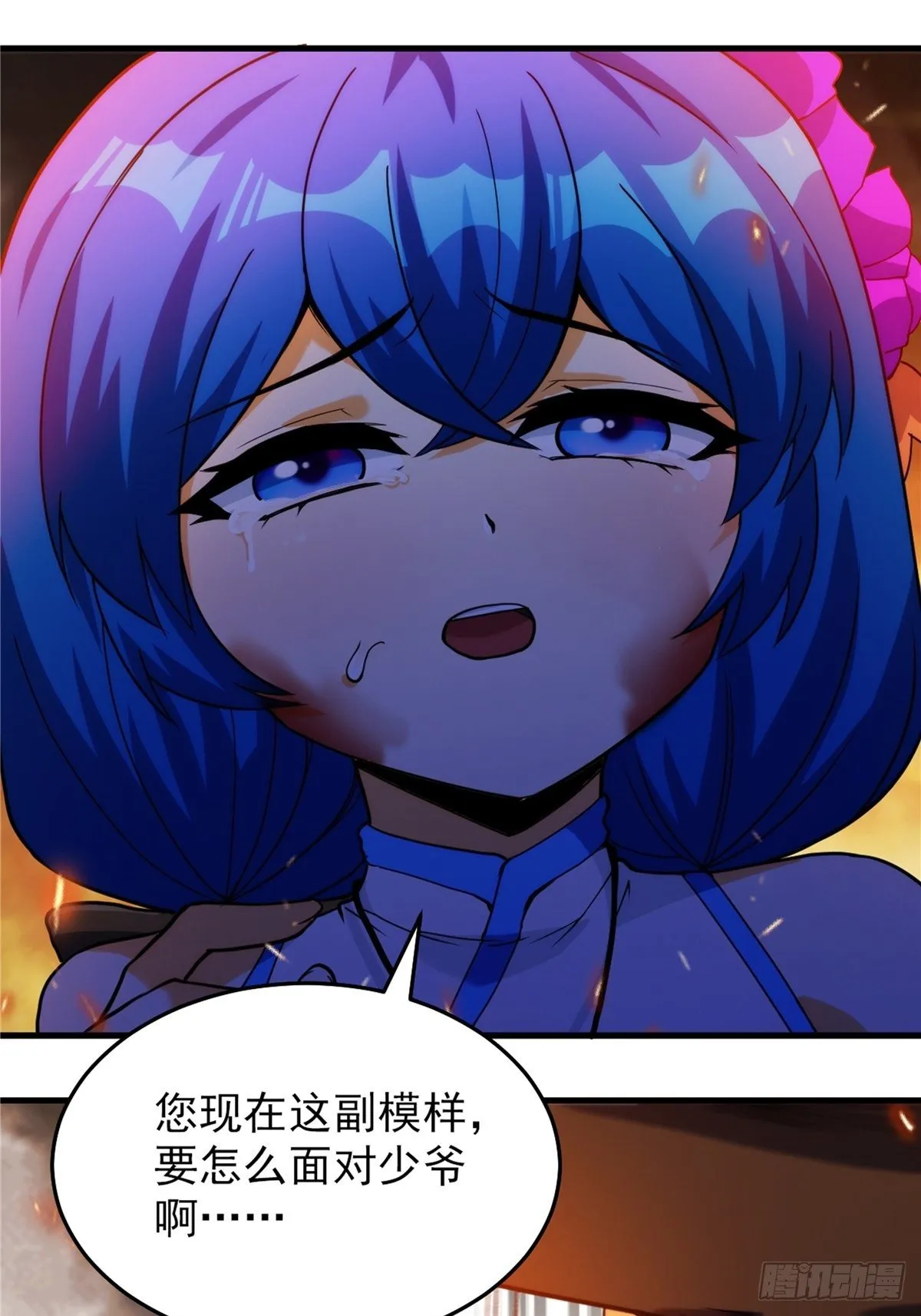 第二十三话 双雄决战论输赢 第39页