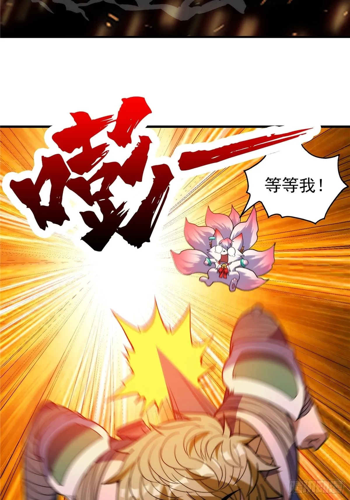 第二十二话 满目疮痍火龙城 第15页