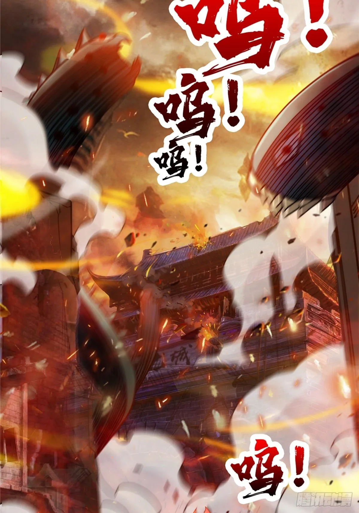 第二十二话 满目疮痍火龙城 第27页