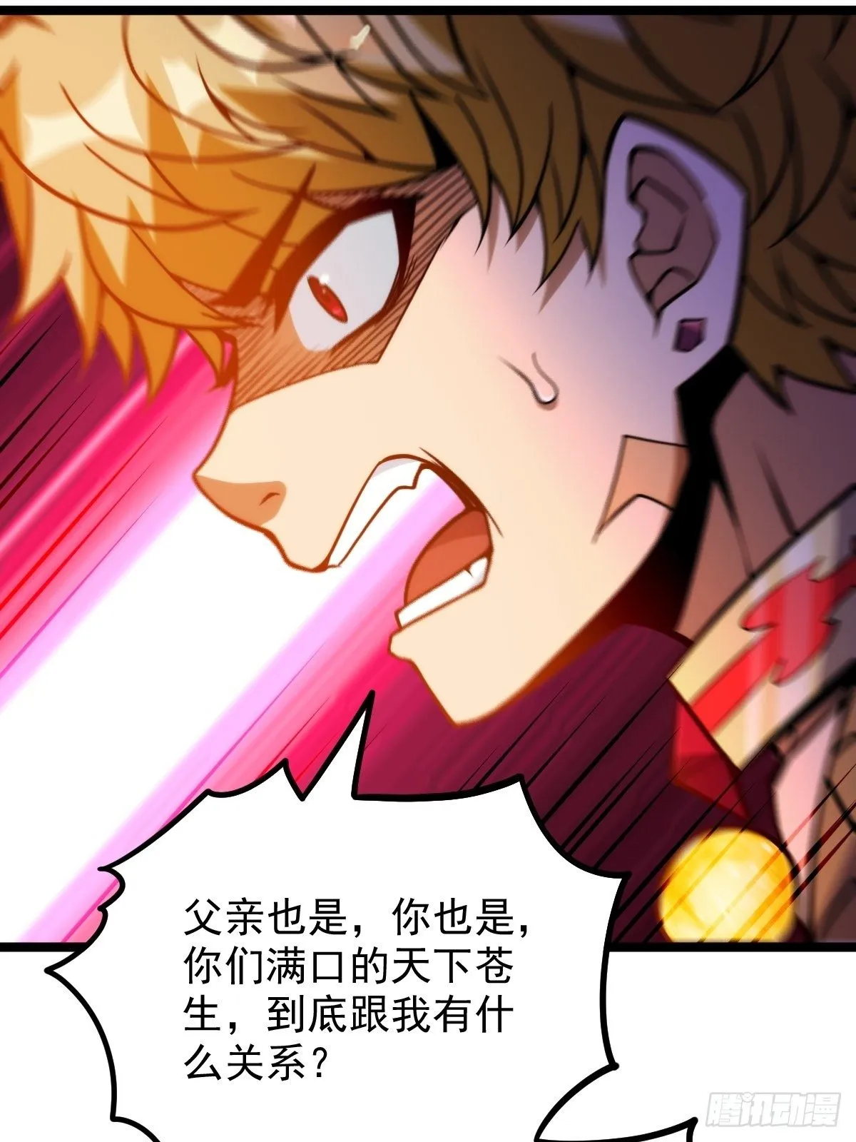 第二十二话 满目疮痍火龙城 第43页
