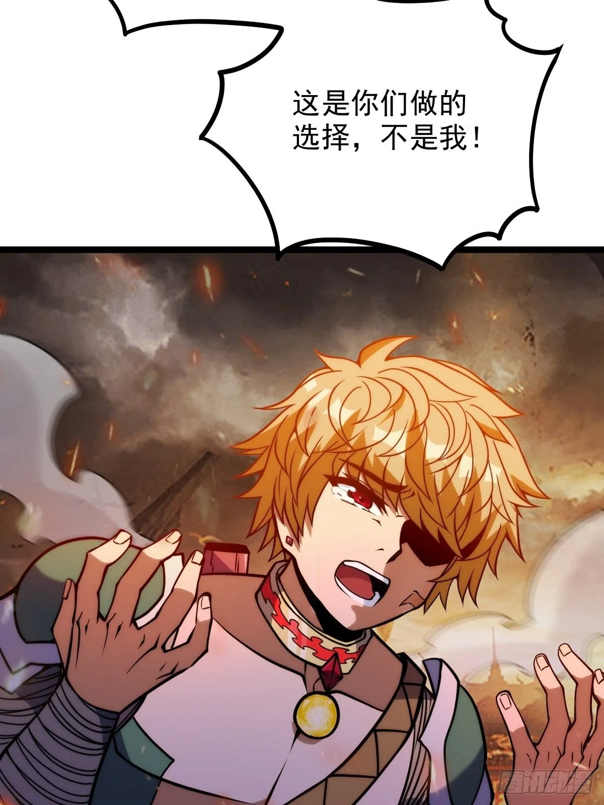 第二十二话 满目疮痍火龙城 第44页