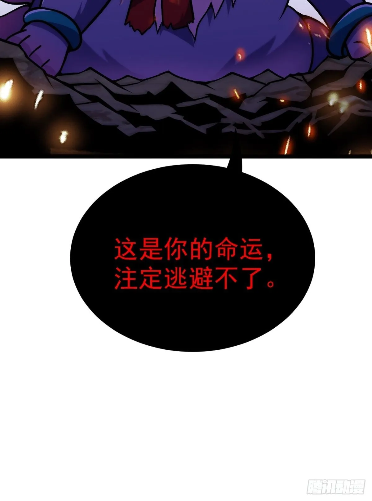 第二十二话 满目疮痍火龙城 第47页
