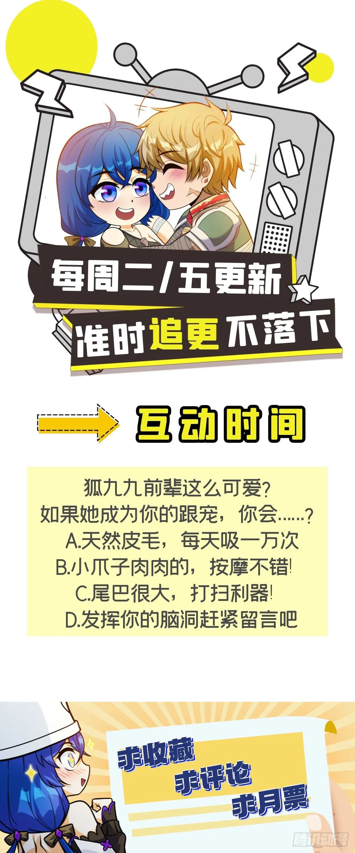 第二十二话 满目疮痍火龙城 第48页